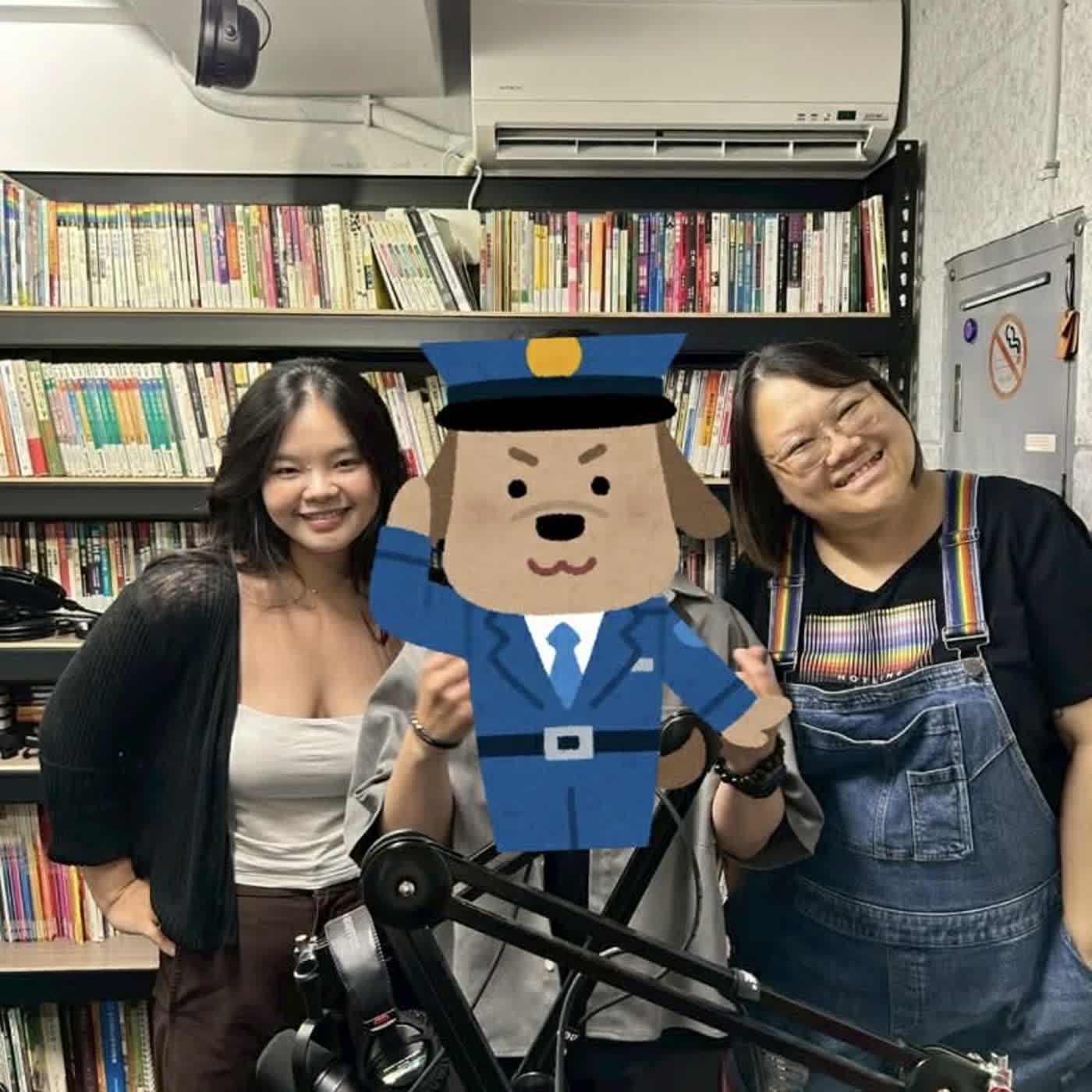 EP280【女子維生術】因為我想要保護我想保護的人。 Feat.警察 翟