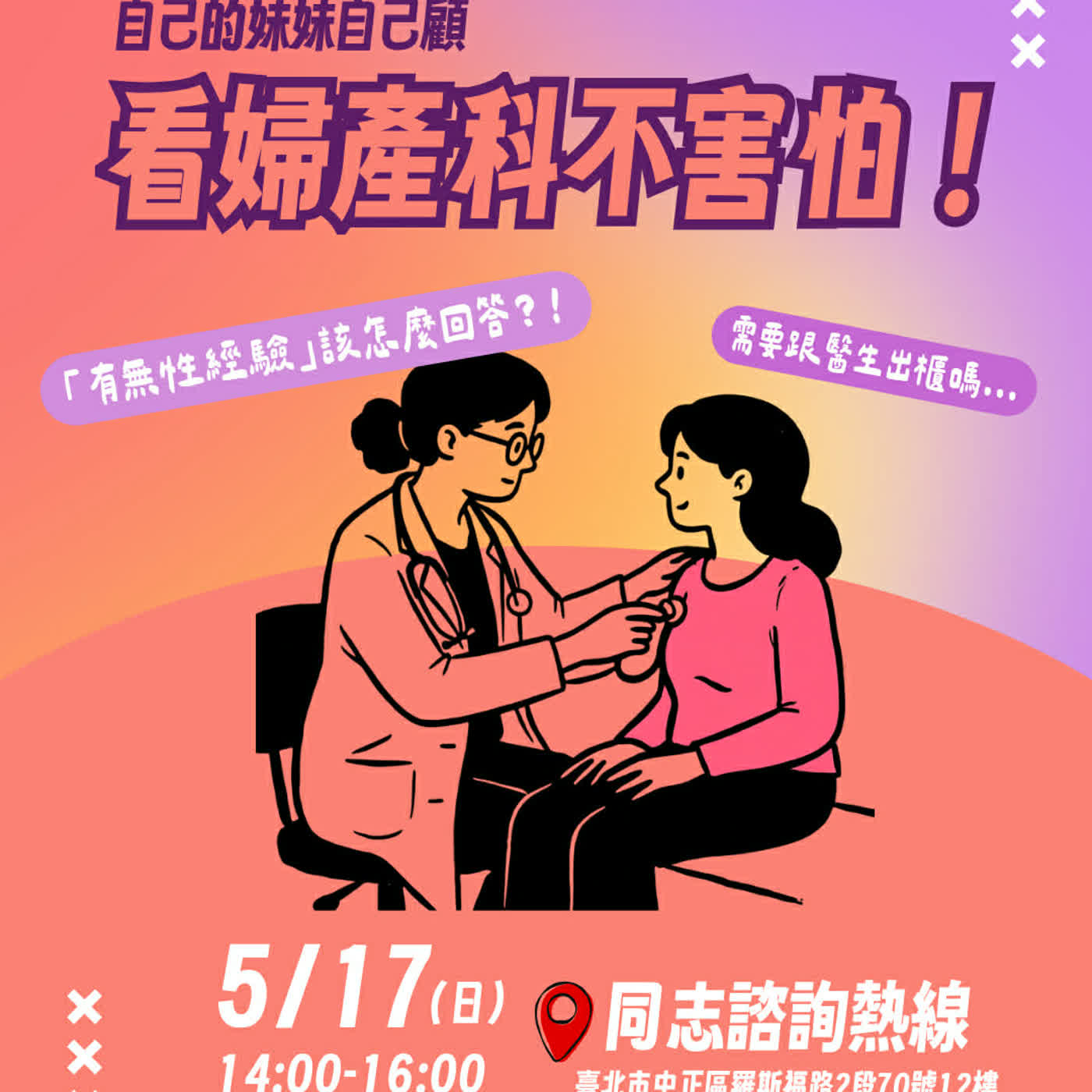 EP274【隨信所慾】前女友的新對象:對象是男是女,有差別嗎?-來自菜鳥的提問 episode artwork