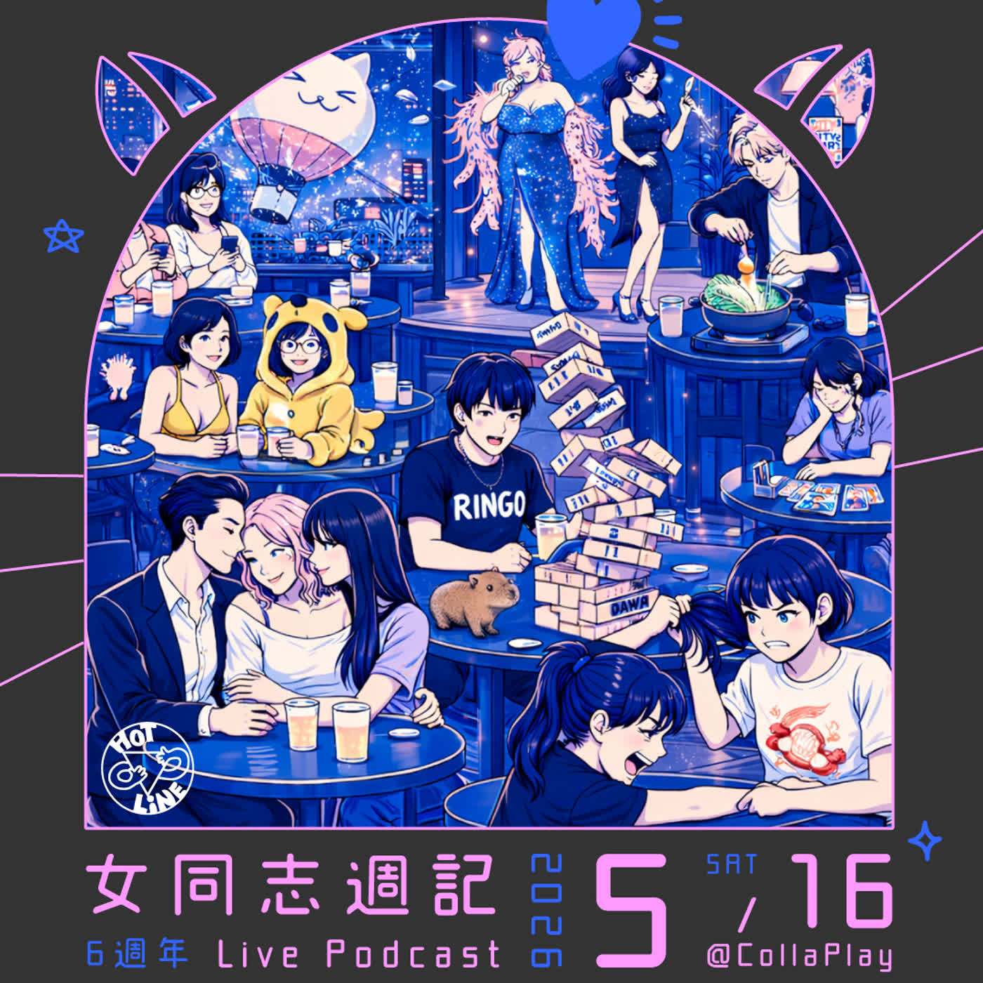 EP270 【談心談性】帶長輩出國強烈建議跟團保平安嘿~5/16 Live Podcast在台北,搶票預備備囉! episode artwork