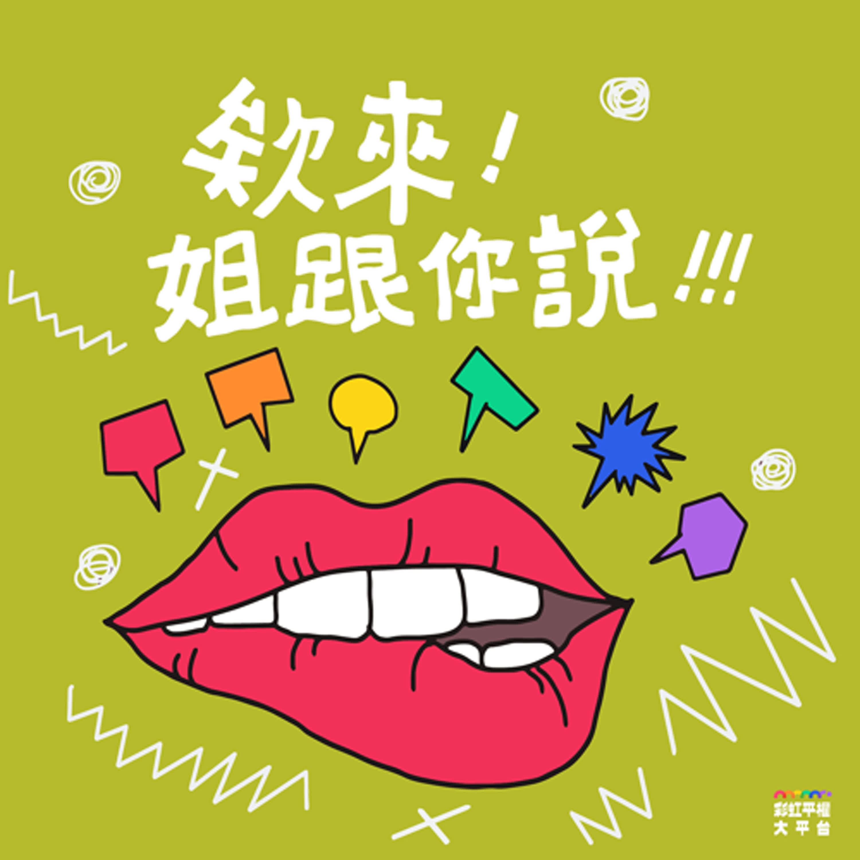 第五季 Ep27. 第一次前進歐洲！大平台的德國歷險記（？） episode artwork