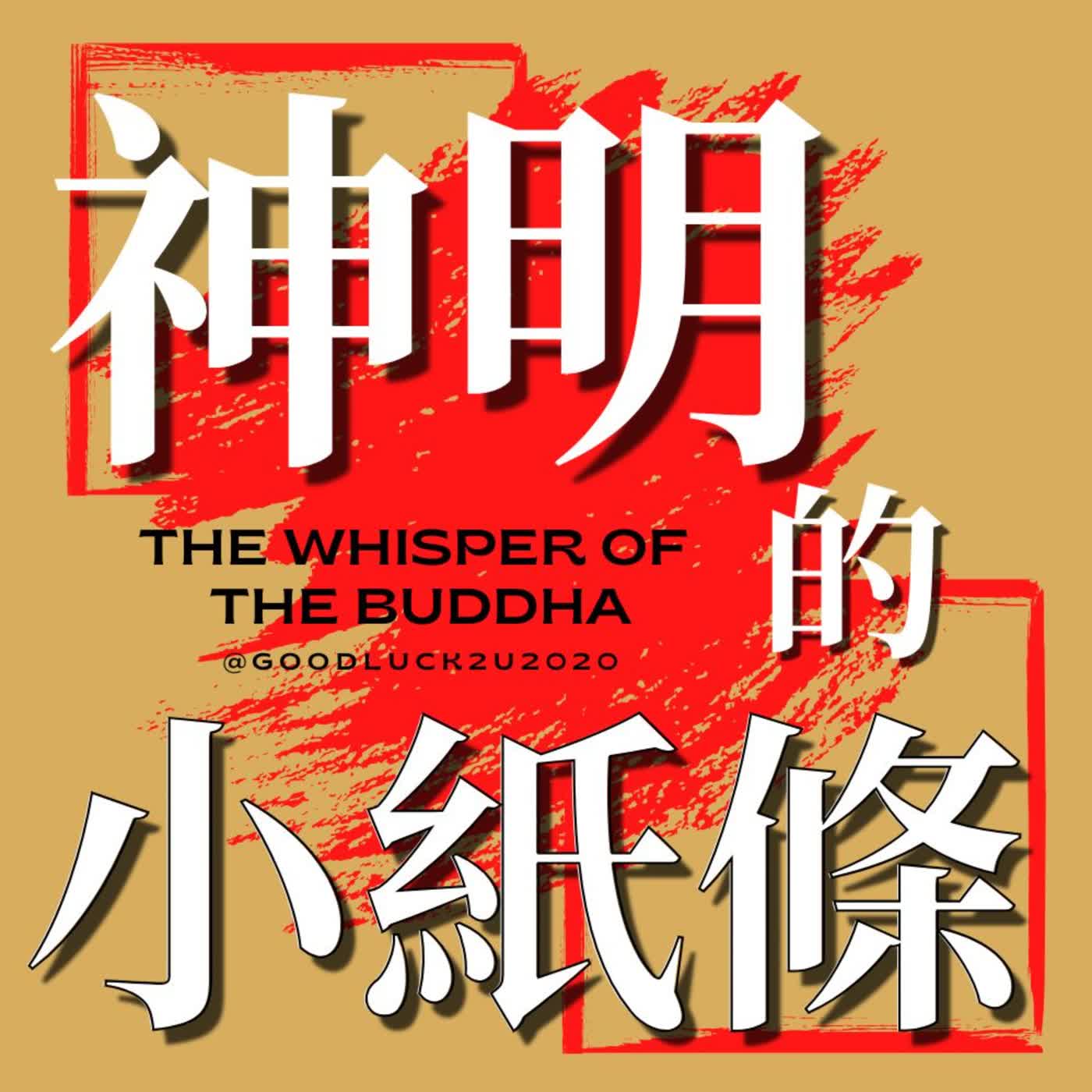 為什麼有人把你捧高，其實是要害你？職場被提拔反而更危險｜龍山寺觀世音靈籤第38首「淮陰侯背楚歸漢」解析（S4E11）