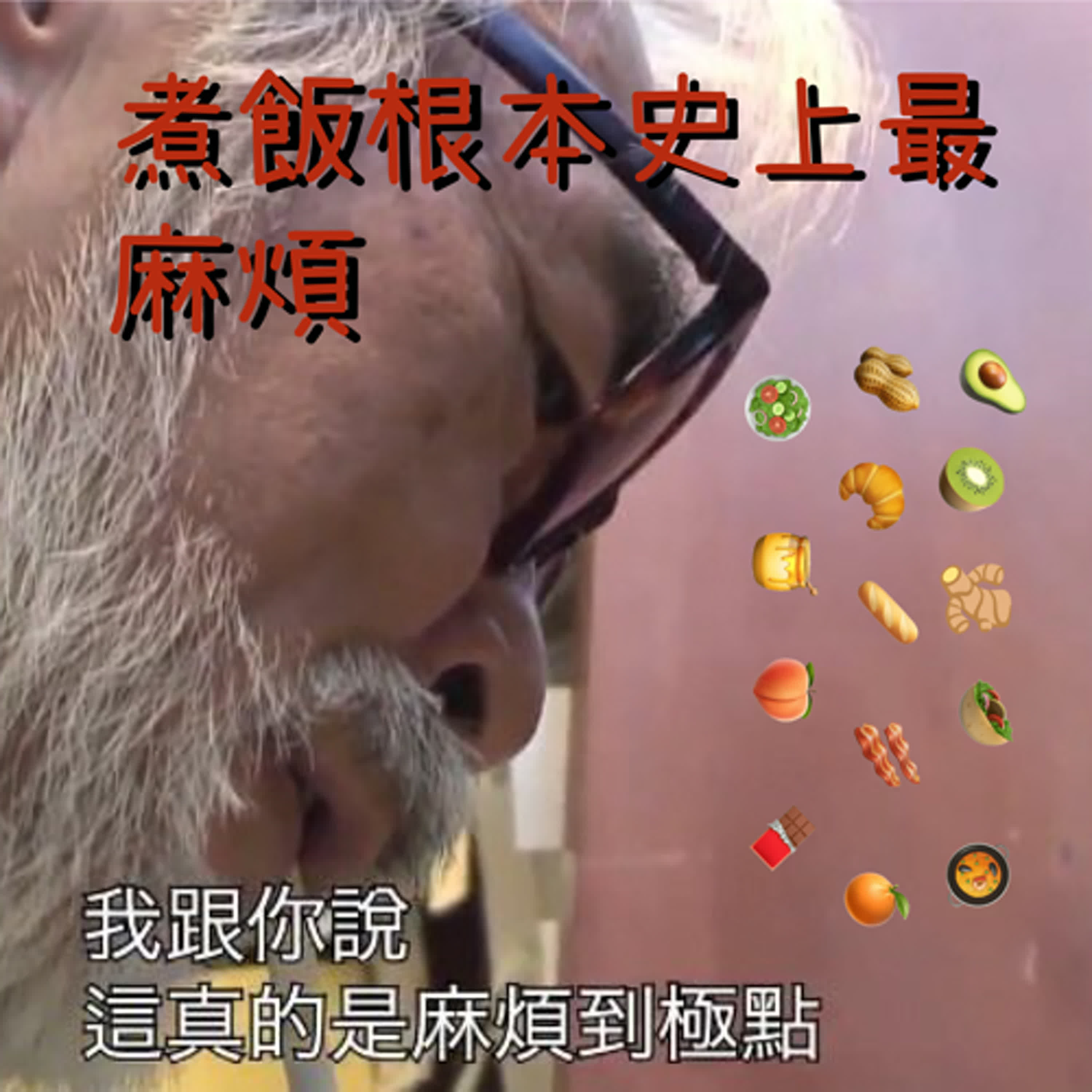 EP68 煮飯根本史上最麻煩 要不是為了活下去 我絕對一輩子吃外賣