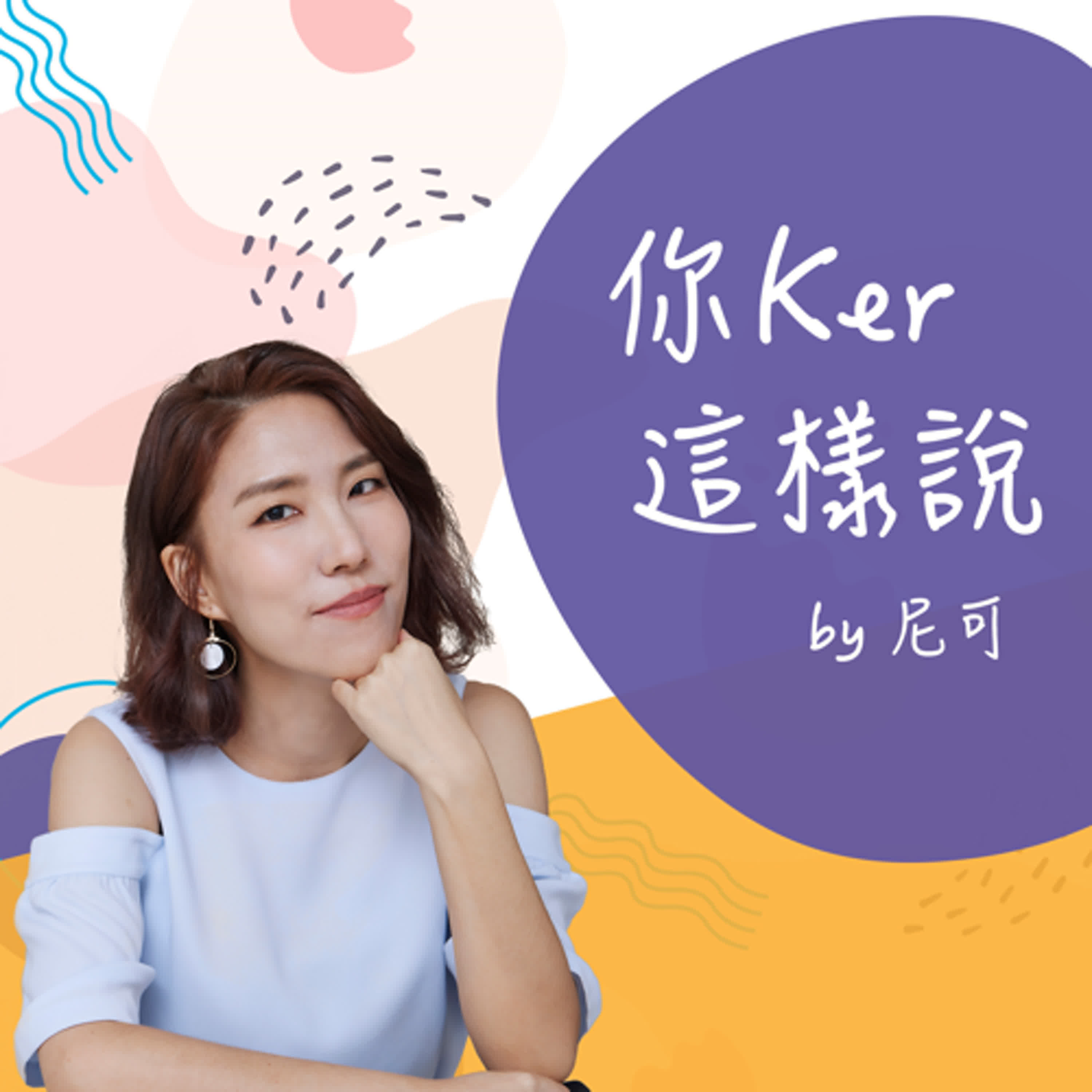EP.211 揭秘短影音的流量密碼 / 老獅說 Lion