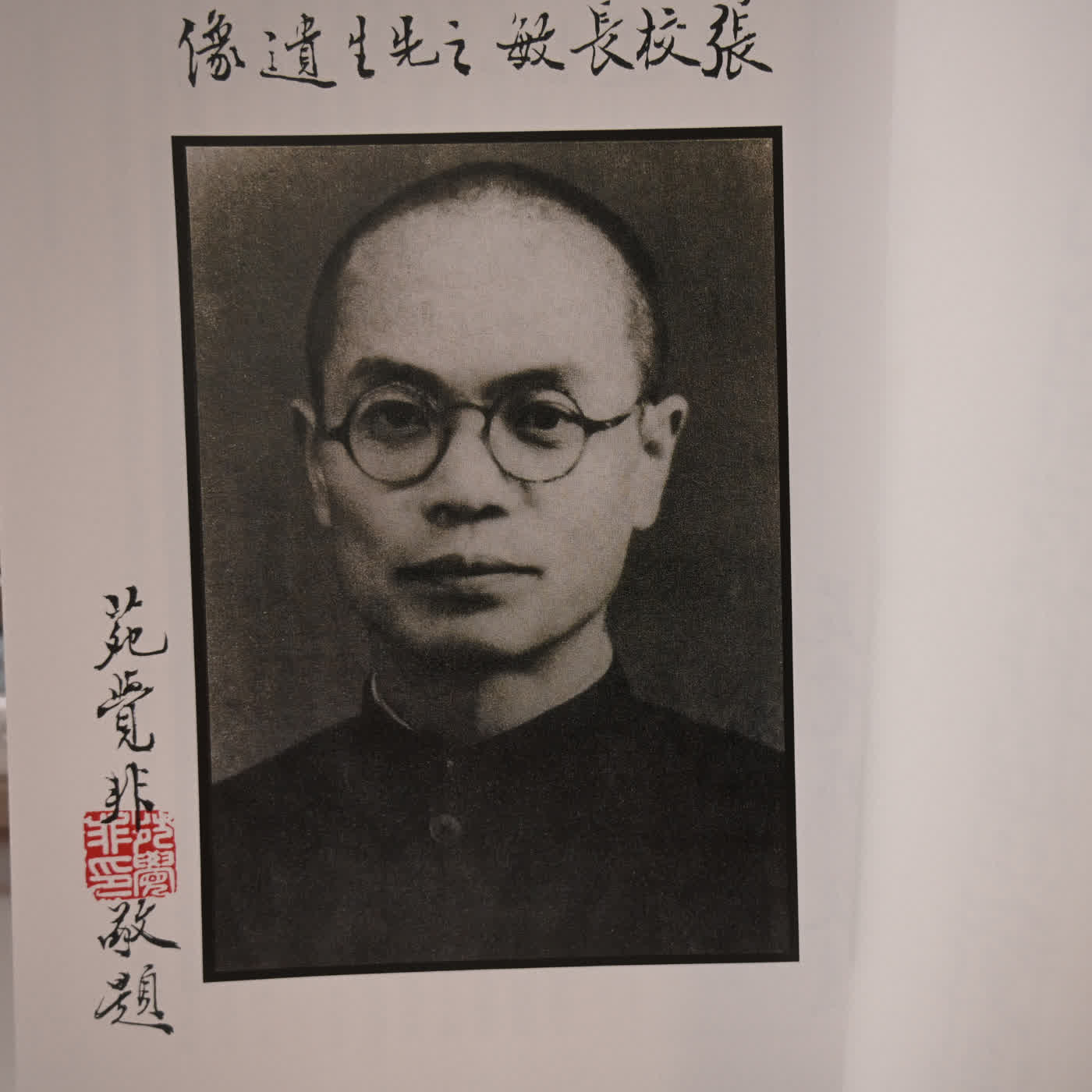 【歷史補課】父親為保護八千名學生遭槍決——張敏之校長三子張彤，談那段噤聲的白色恐佈。ft. 張彤 (選書59)