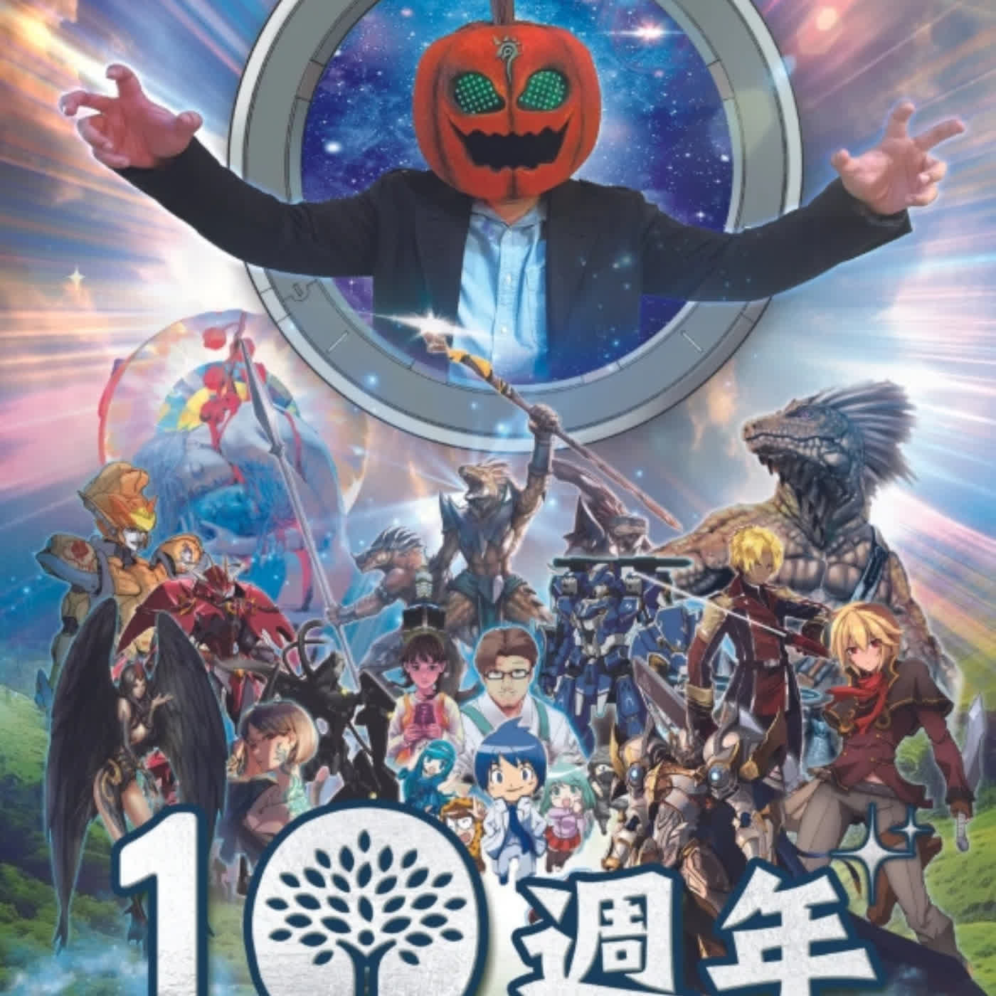 【海穹文化】臺灣科奇幻出版的漫漫長路。ft.南瓜社長(選書55)