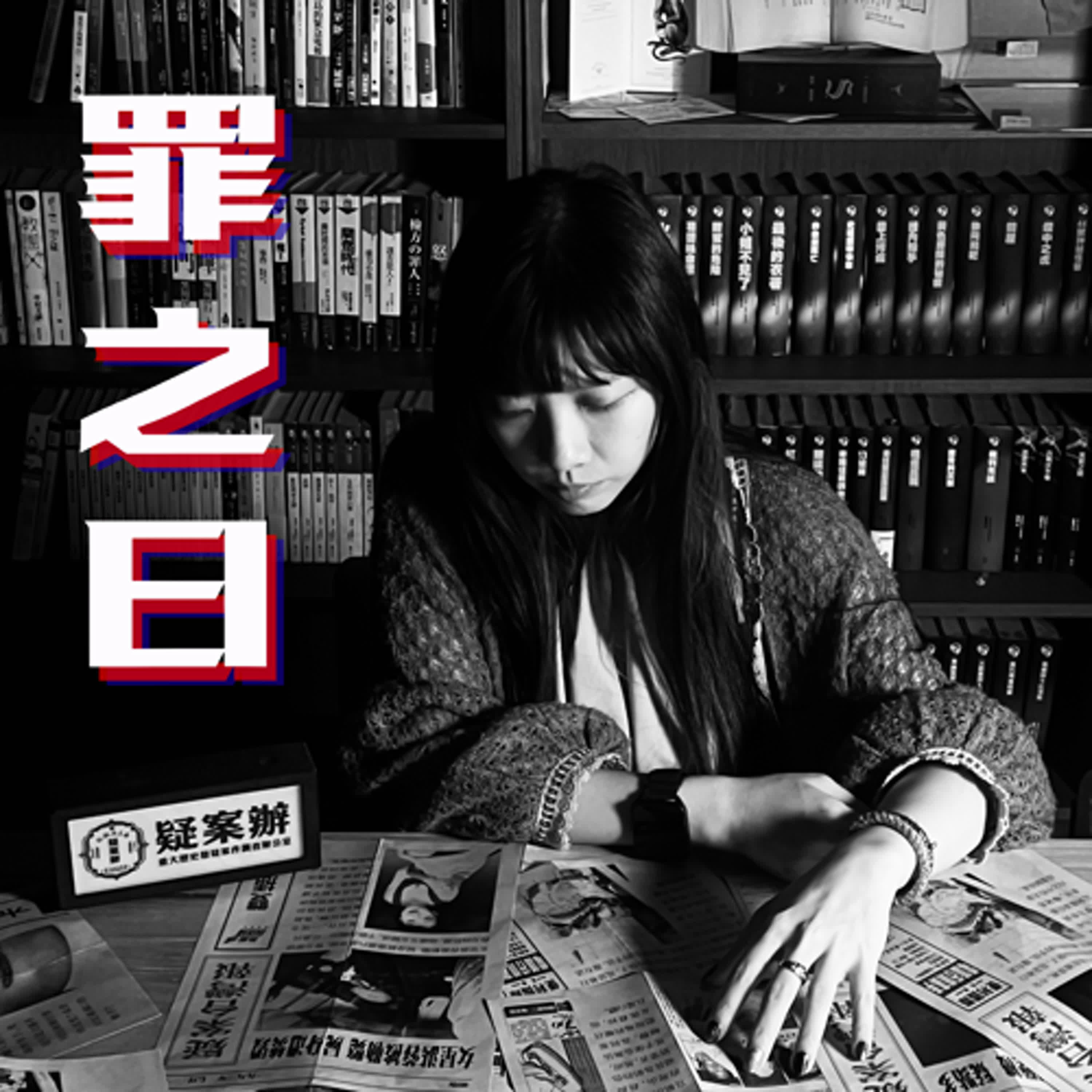 【試播集】1985-11-06 開封大旅社命案