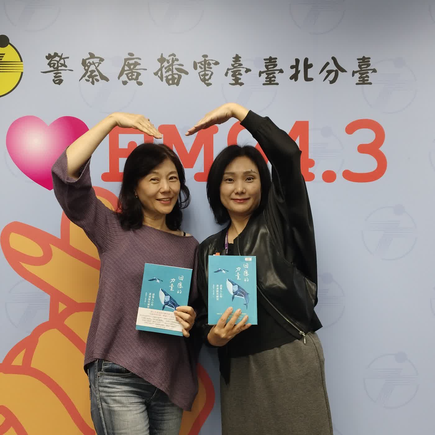 回應的力量：讀懂人心的溝通顯化練習