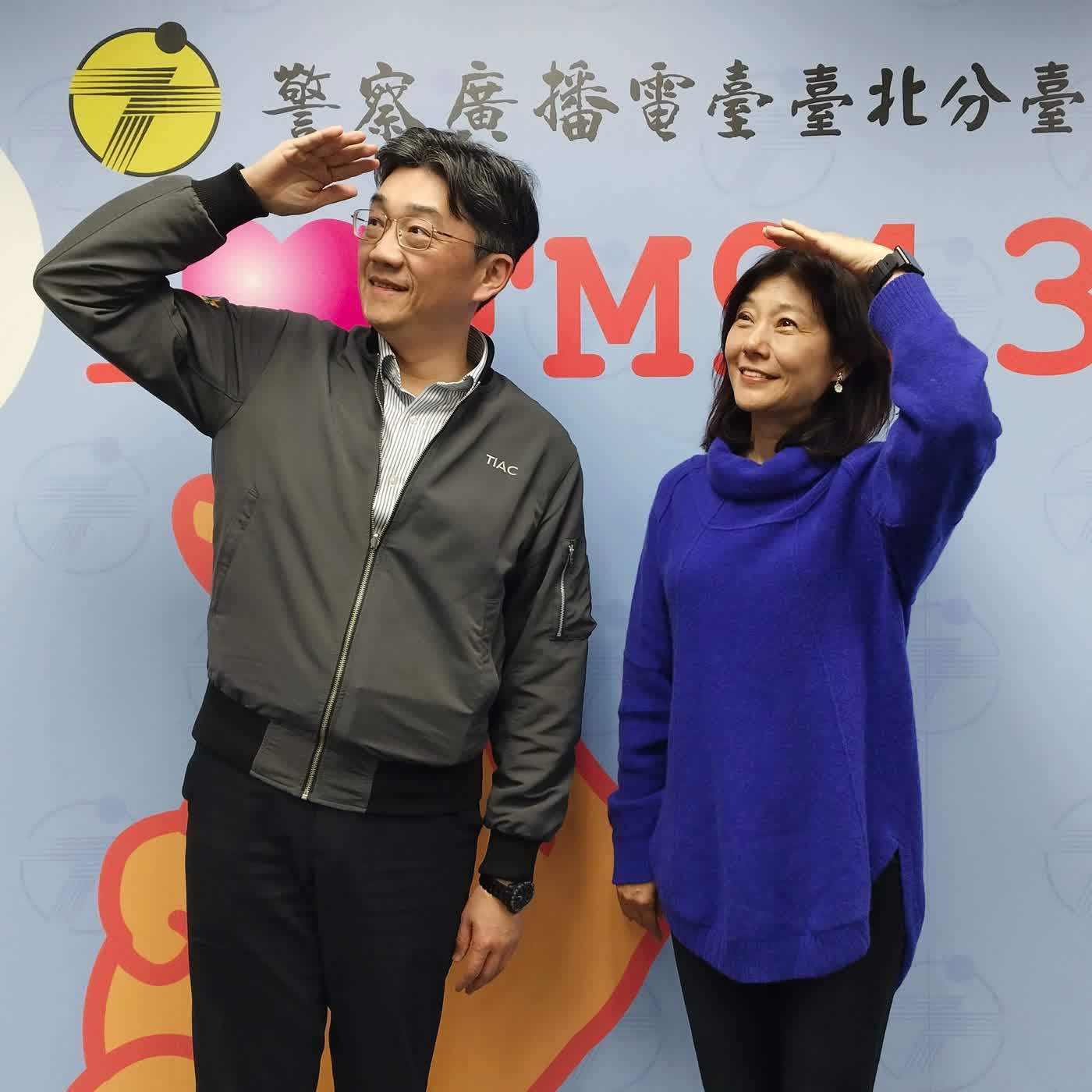 不管春節要不要出國都要聽的一集