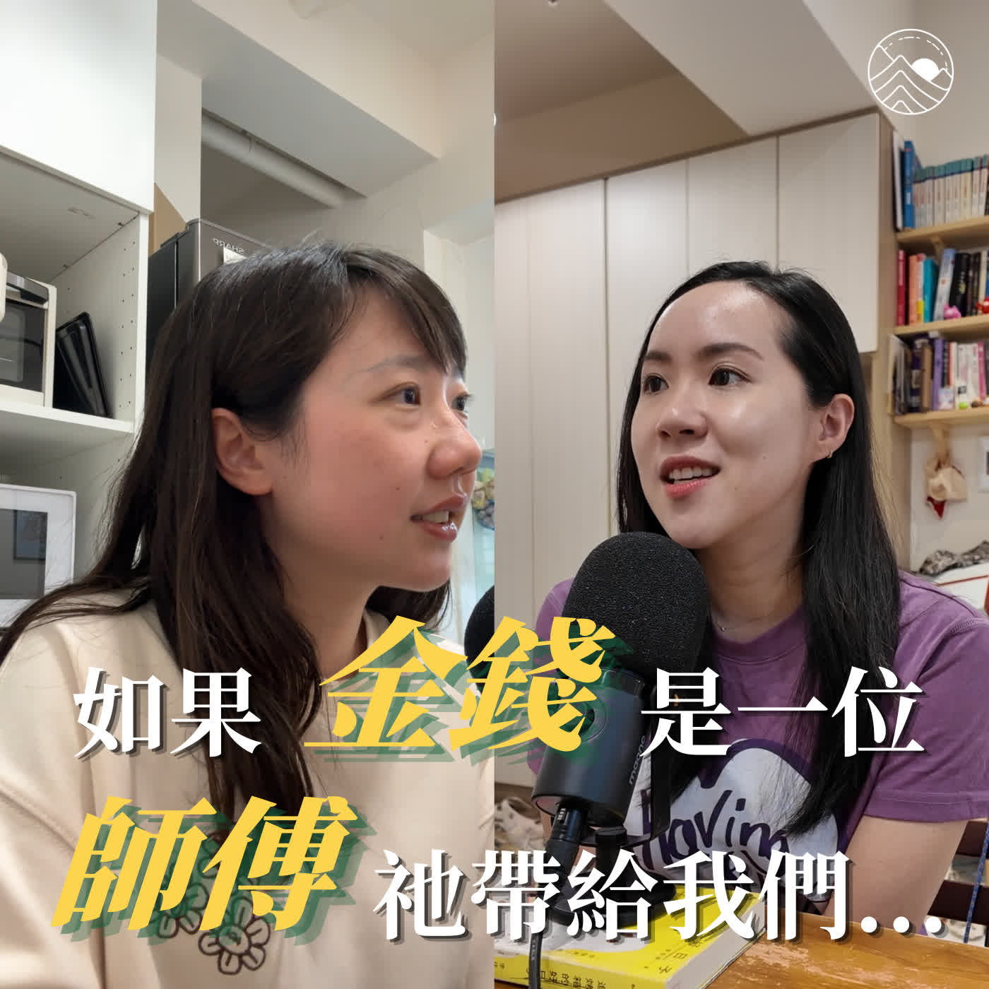 【前導預告】如果金錢是一位師傅... episode artwork