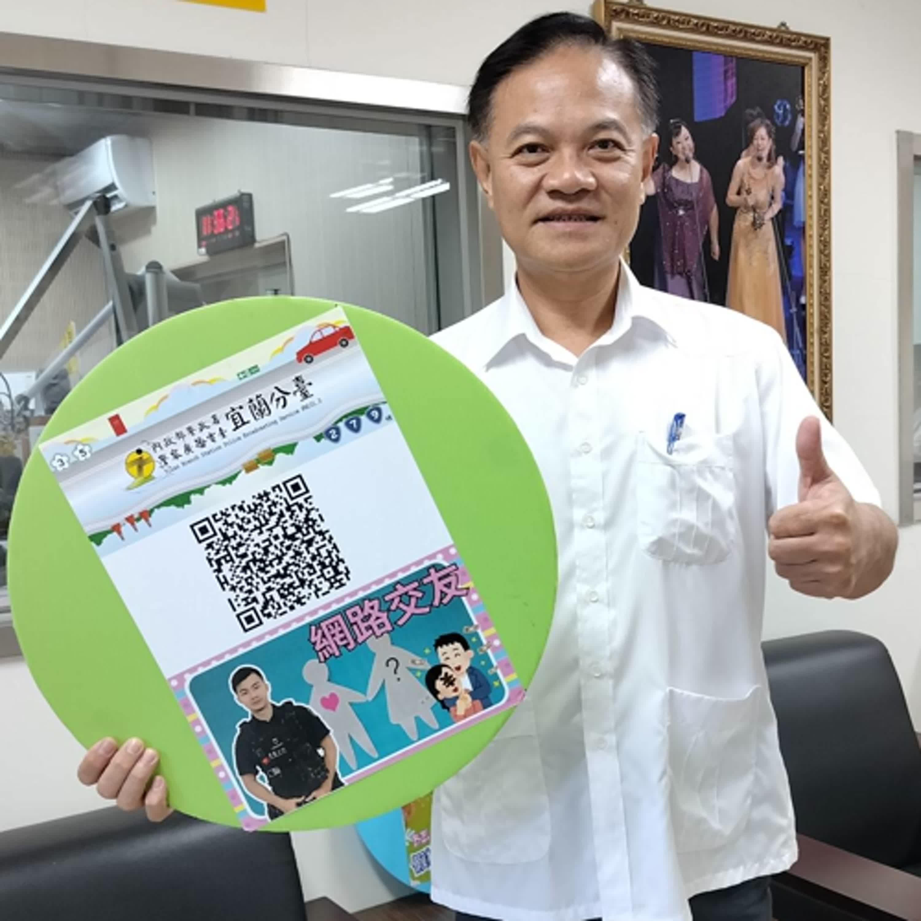 空中警網單元-青春專案正啟動,全面保護青少年暑期生活安全!(1140717專訪宜蘭縣警局宜蘭分局長潘智強) episode artwork