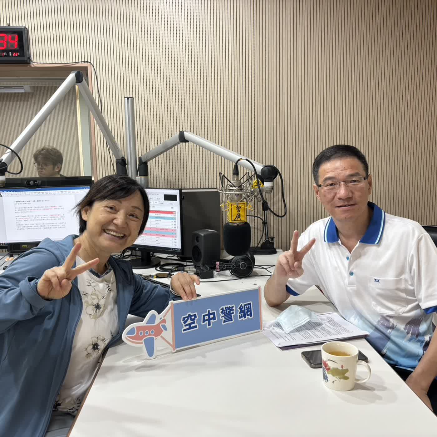 空中警網單元-北部地區城鎮韌性防空演習下午啟動之民眾應注意事項~(1150813專訪宜蘭縣警局宜蘭分局陳文李副分局長) episode artwork