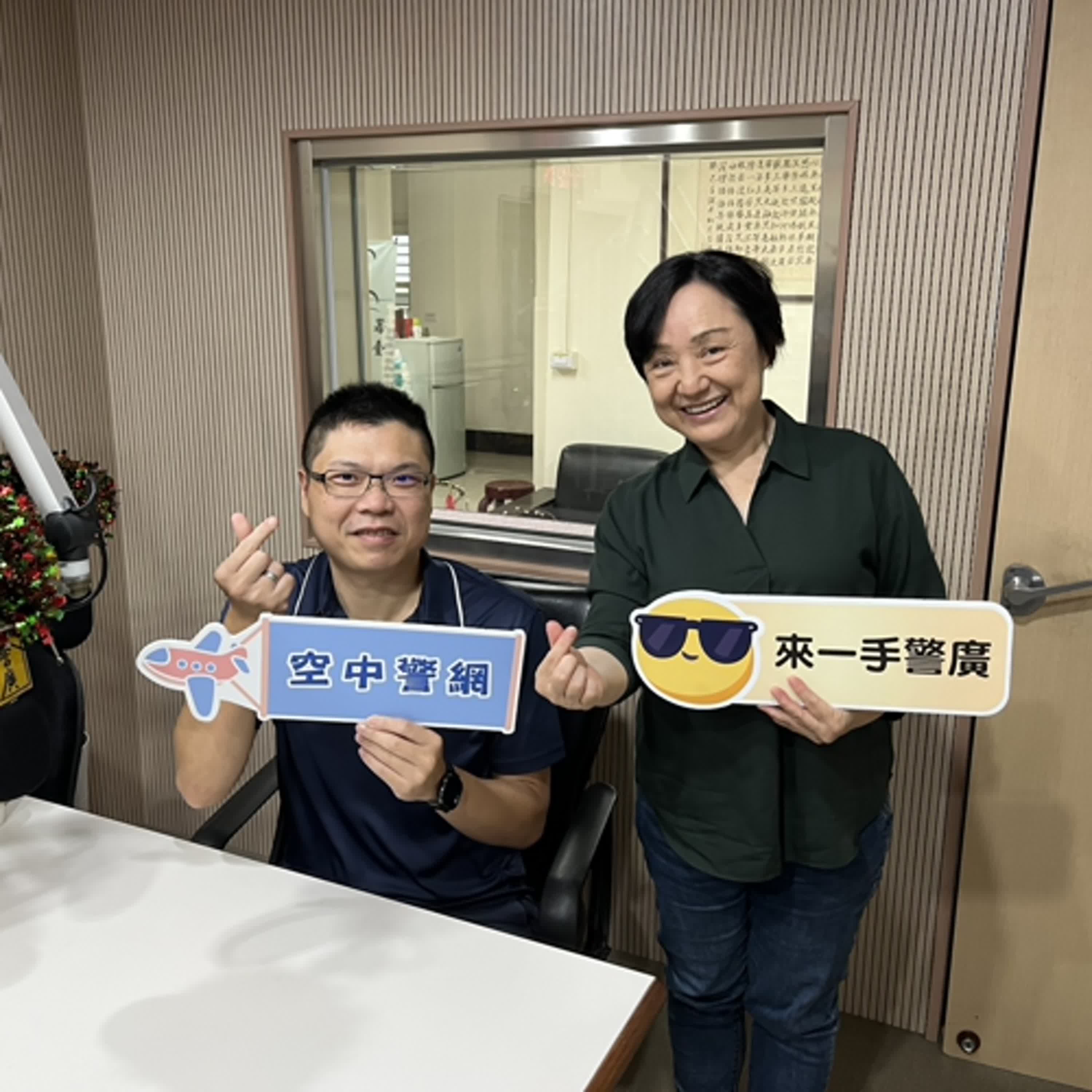 空中警網單元-配合端午節交通疏導措施~順順來!(1140529專訪宜蘭縣警局礁溪分局長黃靖堯) episode artwork