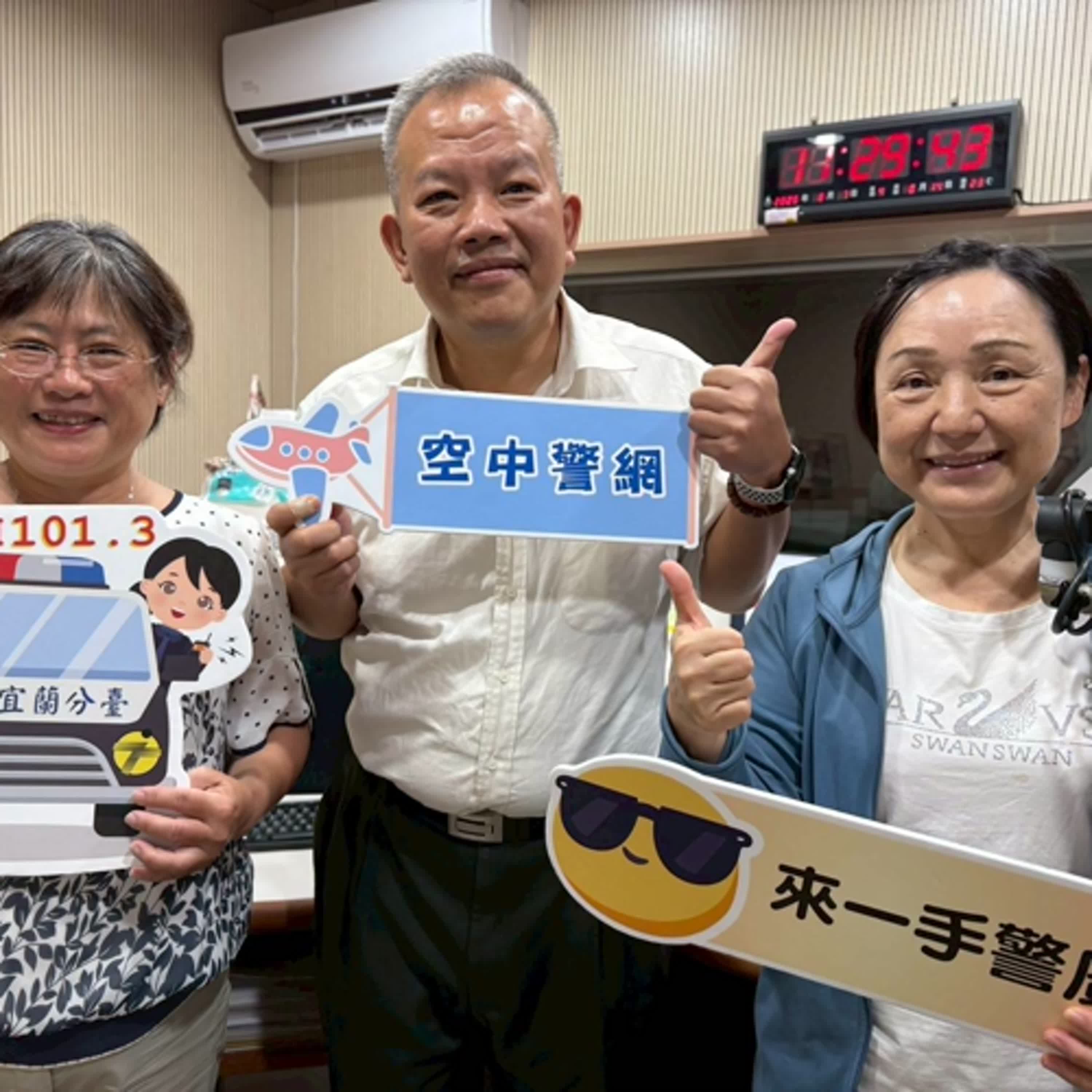空中警網單元-青春不留白!美好暑假不與違法為伍~~(1140807專訪蘇澳分局李立平副分局長) episode artwork
