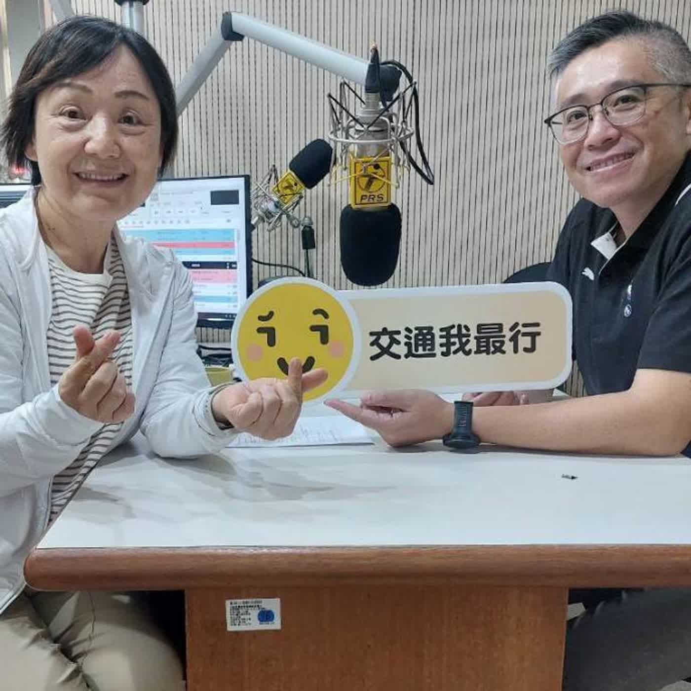 空中警網-開車常見的NG行為+自8/1起縣內新增4處科技執法路段.(1150723專訪宜蘭縣警局交通隊鍾升副隊長) episode artwork