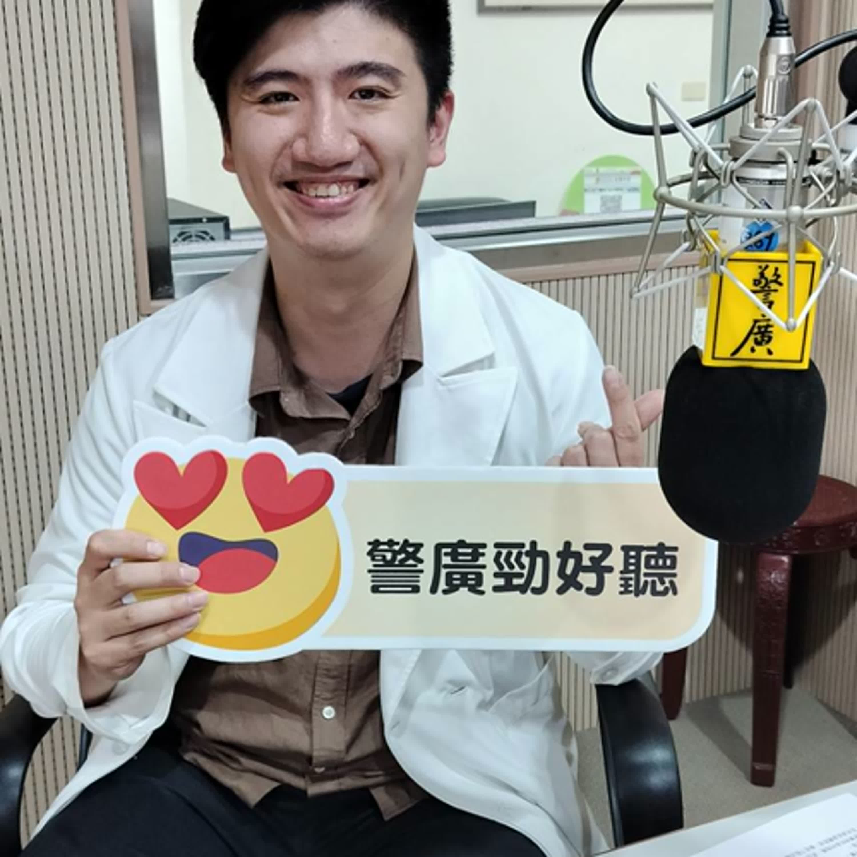 康健大補帖單元-淺談退化性關節炎~(1140606專訪陽明交通大學附設醫院中醫師陳冠佑) episode artwork