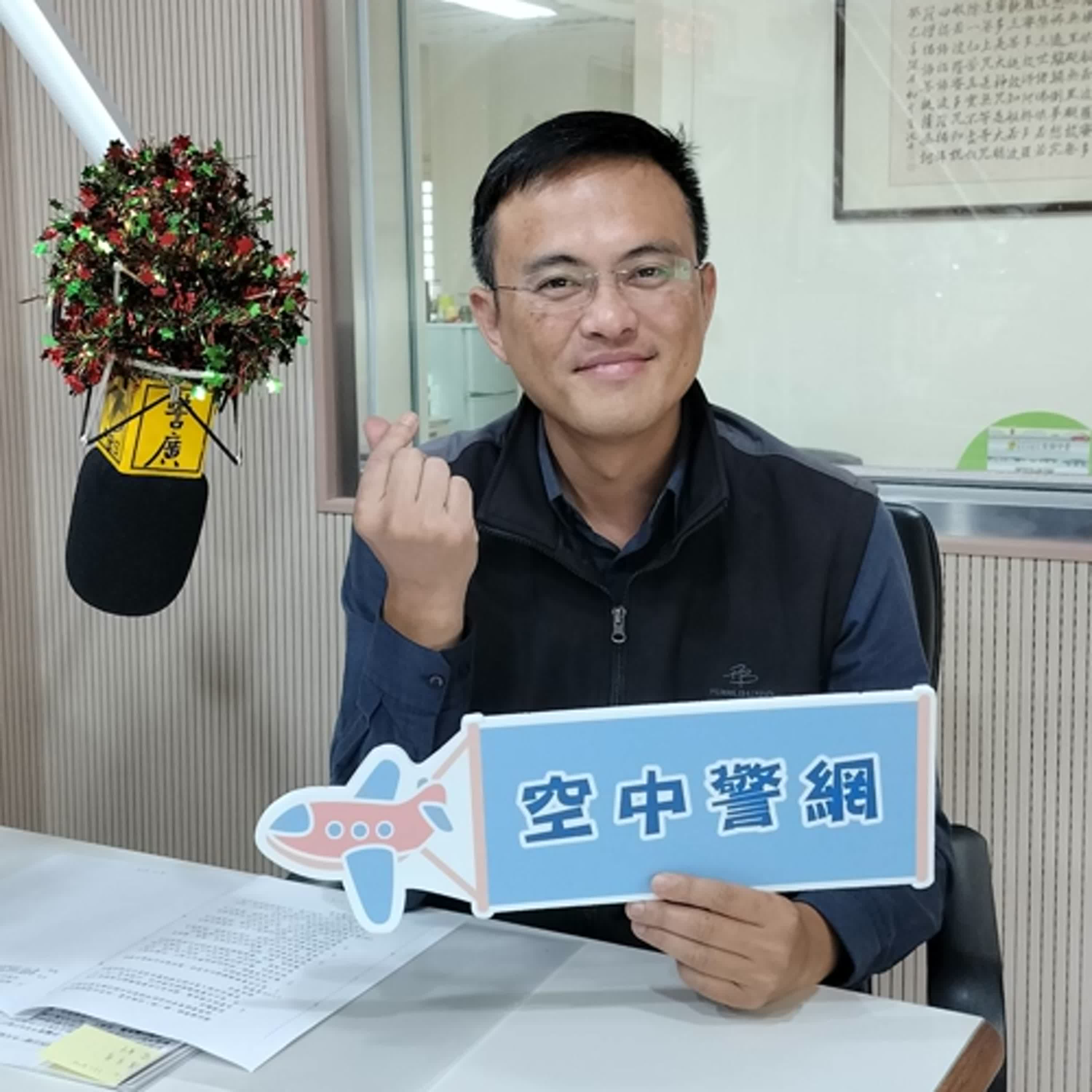 空中警網-百斬計畫獎五萬,鼓勵全民抓車手拿獎金!!(1140410專訪宜蘭縣警局三星分局柯正雄副分局長) episode artwork