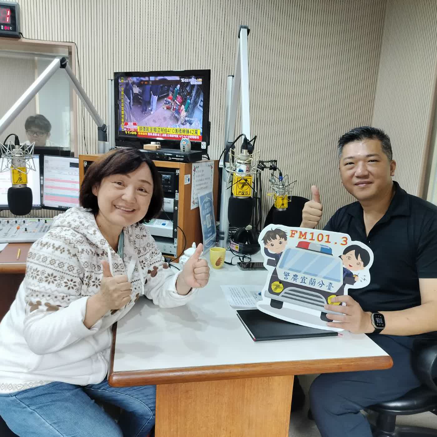 空中警網-員警好人好事事蹟及釣魚連結詐騙案例分析(1150416專訪宜蘭縣警局羅東分局長宋俊良)