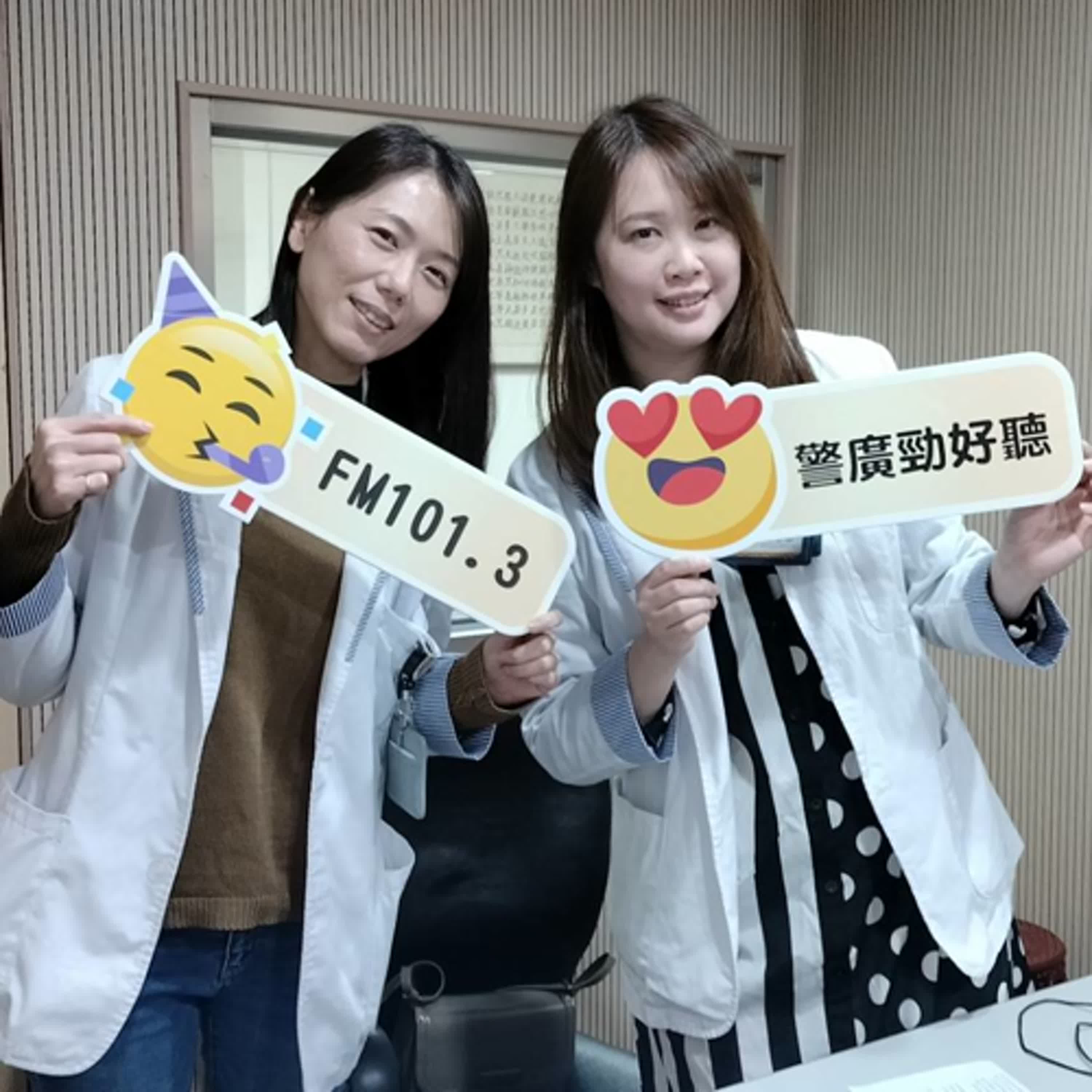 康健大補帖單元-政府免費提供五癌篩檢,記得去使用喔!!(1140207專訪陽明交通大學附設醫院腫瘤醫學中心蕭景怡.蘇育髣個管師) episode artwork