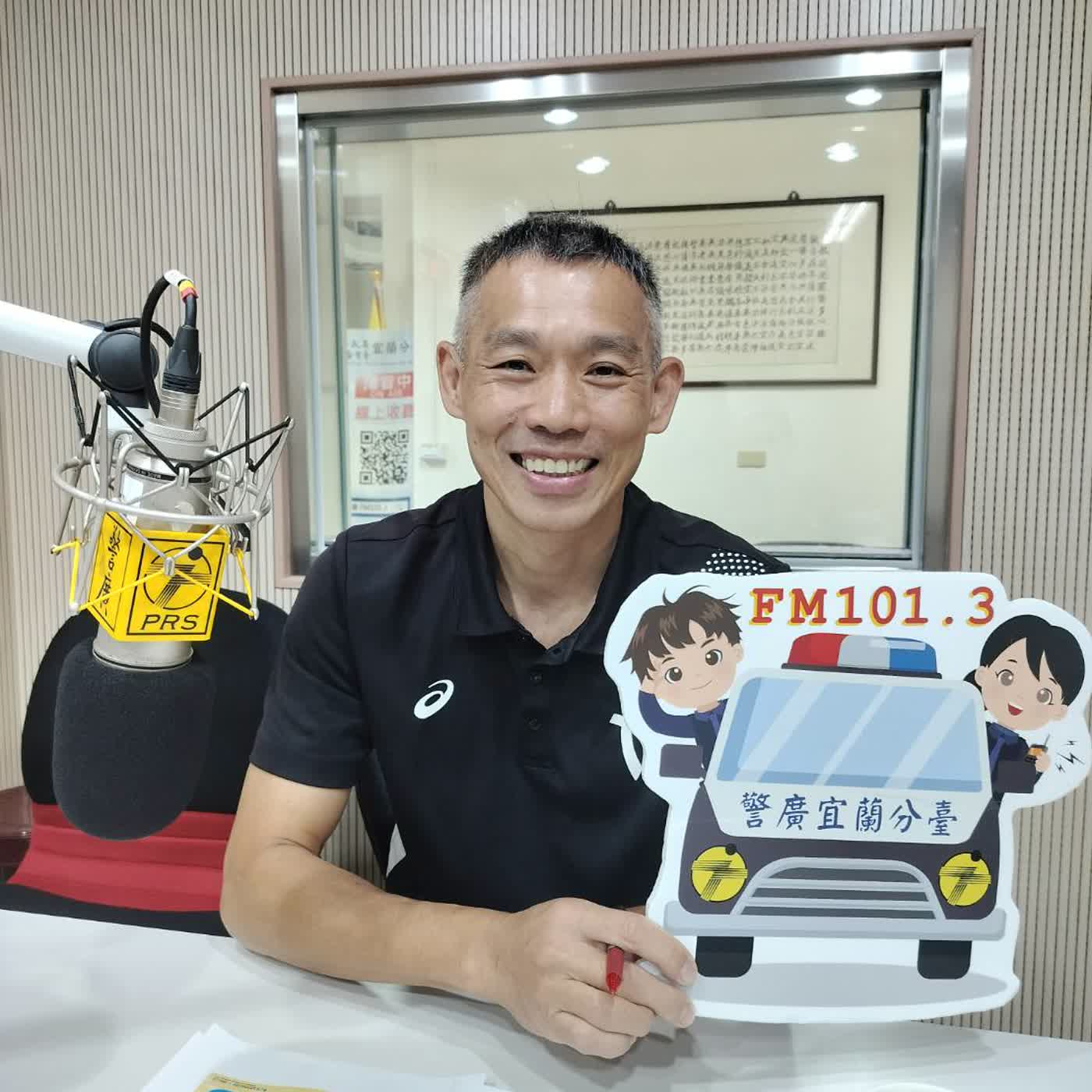 空中警網單元-正確使用車燈的方法+員警為民服務案例分享(1150625專訪礁溪分局陳麒仰副分局長) episode artwork