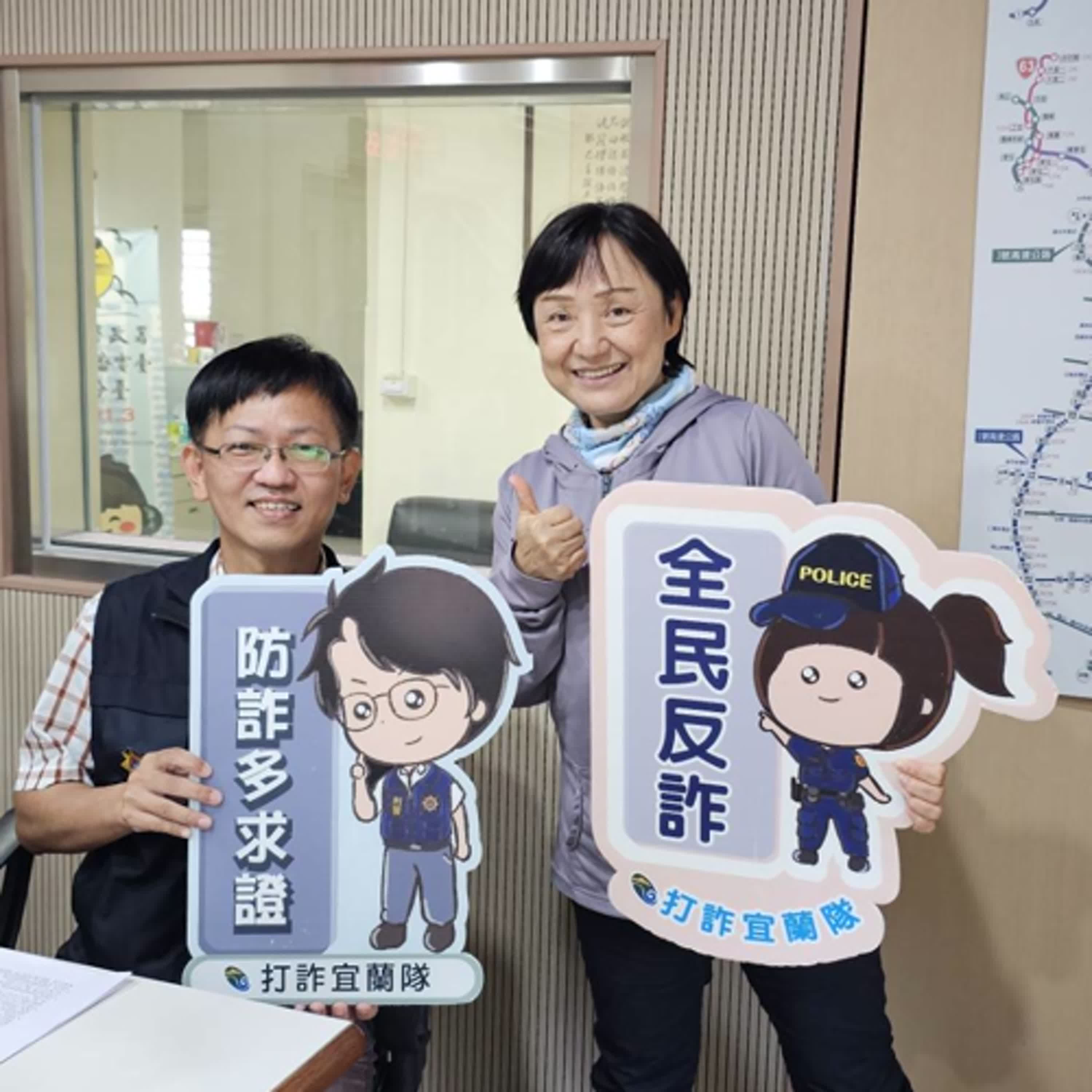 空中警網單元-放假了,青少年易觸犯的法律問題~要小心!(0808專訪宜蘭縣警局少年隊黃俊雄組長.王為平巡官) episode artwork