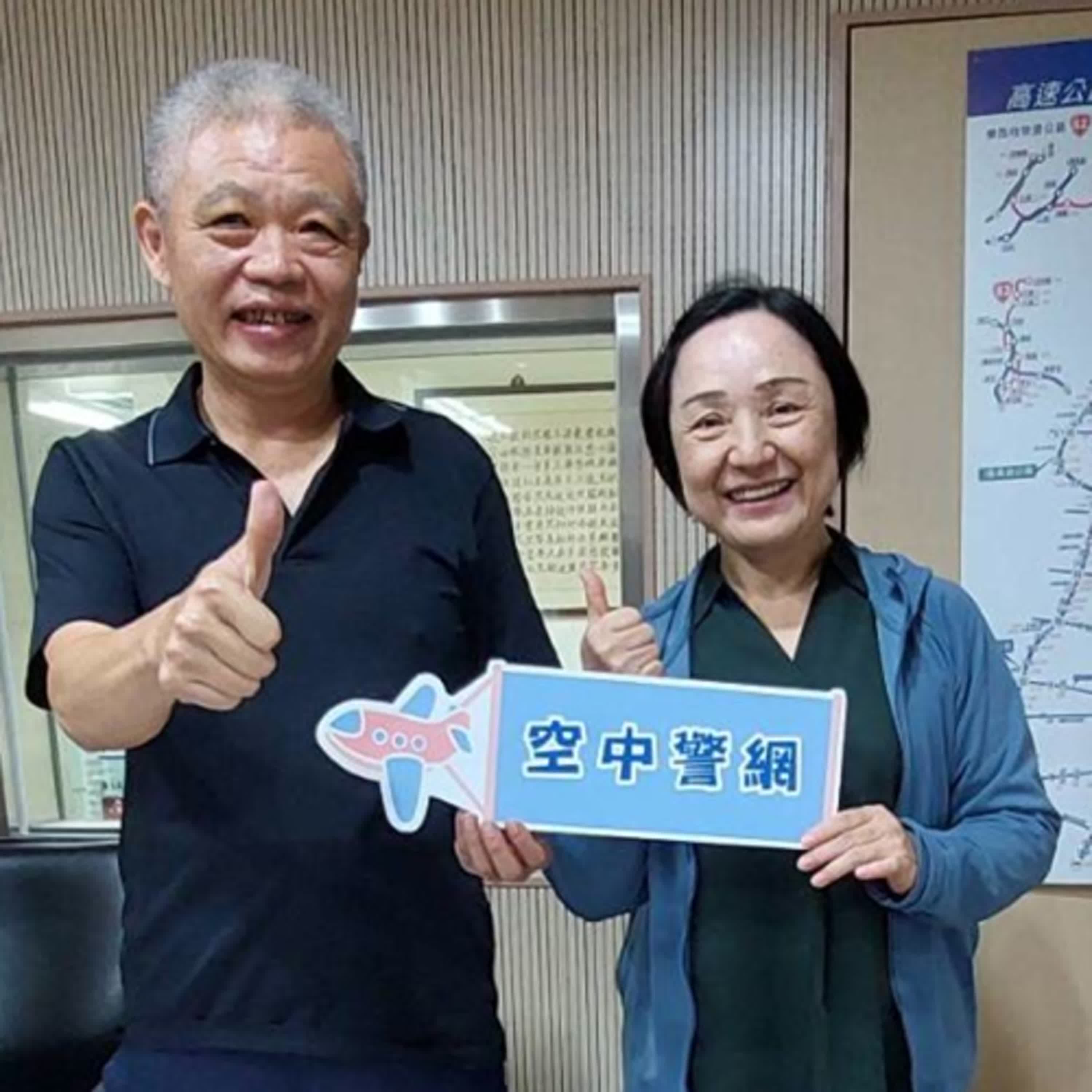 空中警網單元-9月交通安全月~倡導<人本交通-禮讓文化>(1140828專訪宜蘭縣警局交通隊陳百昌副隊長) episode artwork