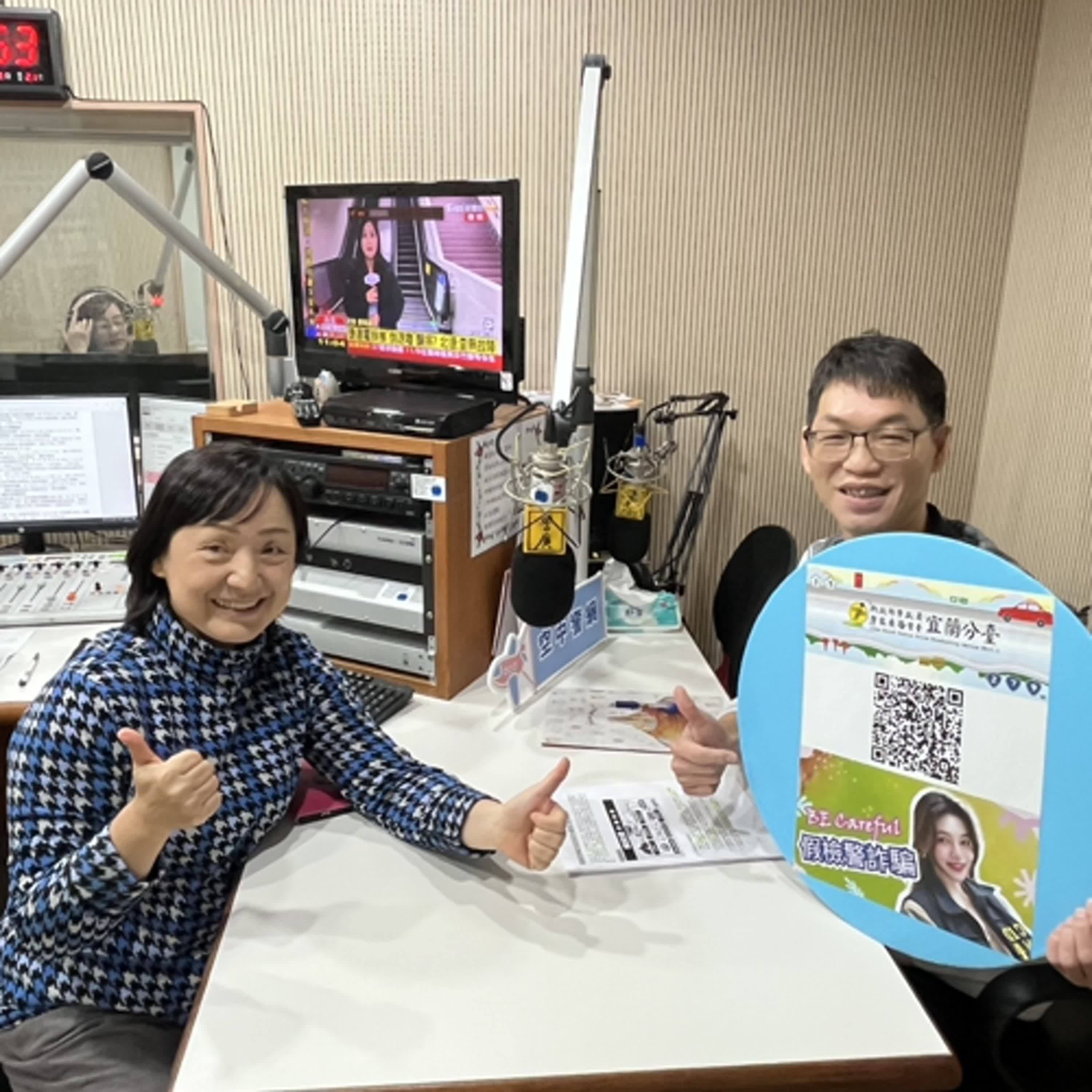 空中警網單元-認清詐騙流程及特徵,固守財產不被盜!(1131107專訪宜蘭縣警局礁溪分局盛業本副分局長) episode artwork