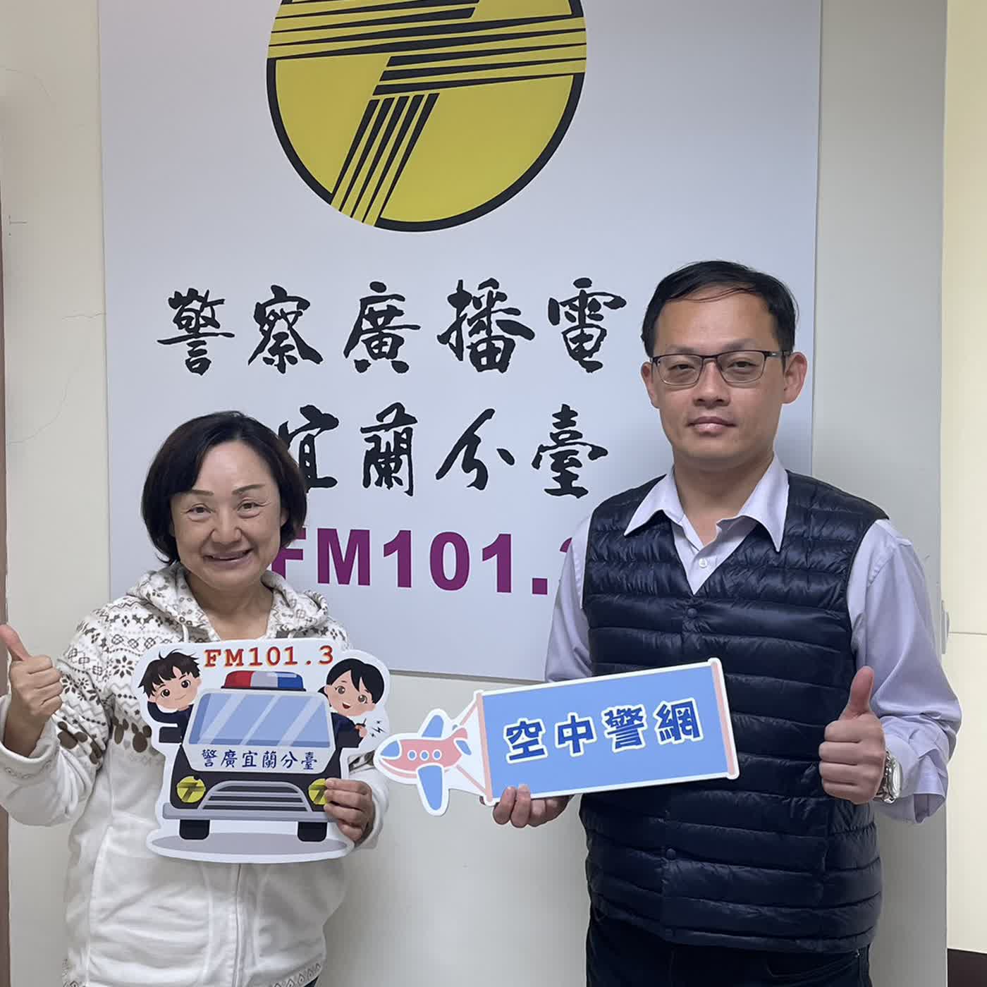 空中警網單元-提醒用路人,228連假及2026蘇花馬拉松比賽的交通管制作為!(1150226專訪宜蘭縣警局蘇澳分局長詹惇貿)