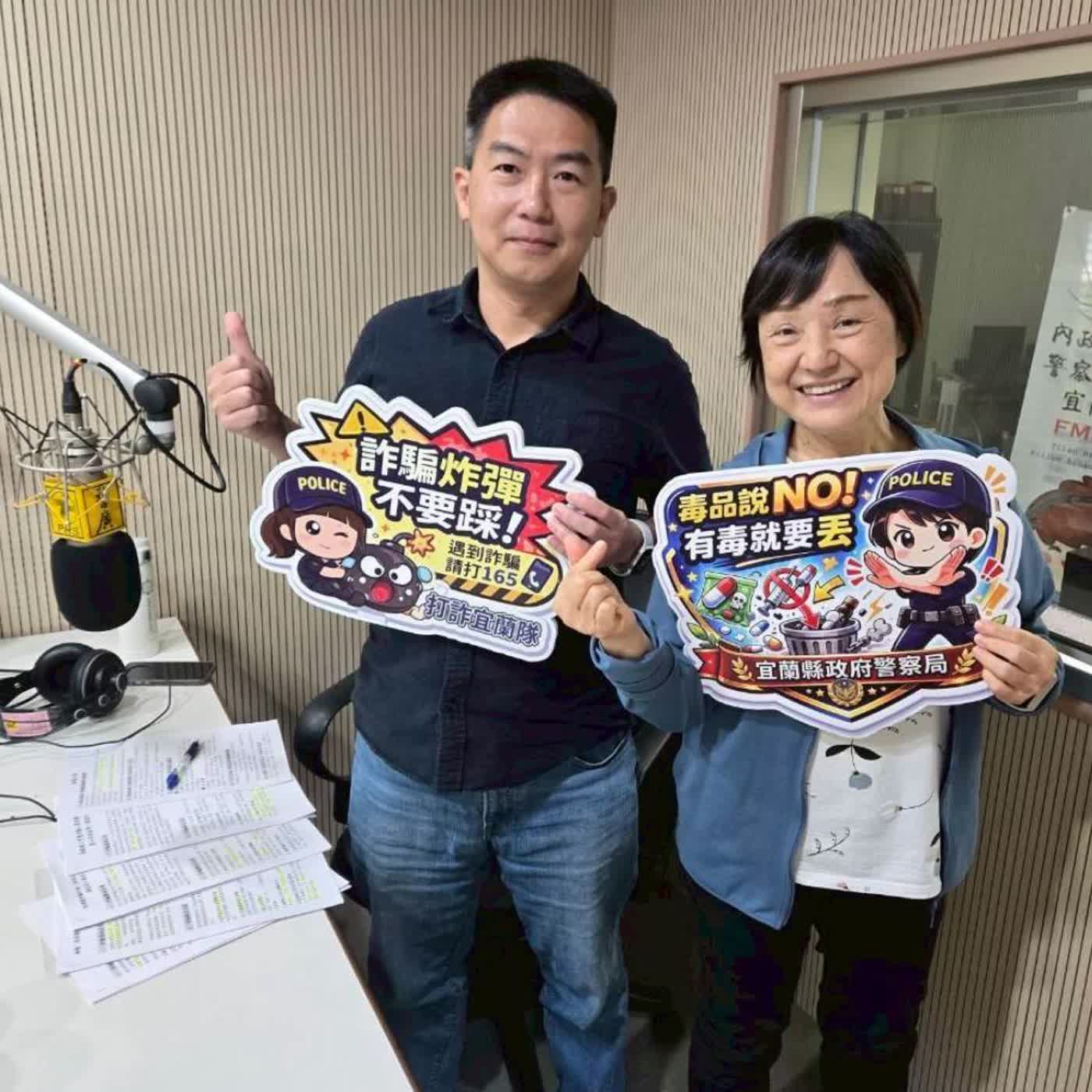 空中警網單元-吸毒自殺.毒駕殺人,全民一起來反毒!!(1150714宜蘭縣警局刑大陳人嘉大隊長) episode artwork