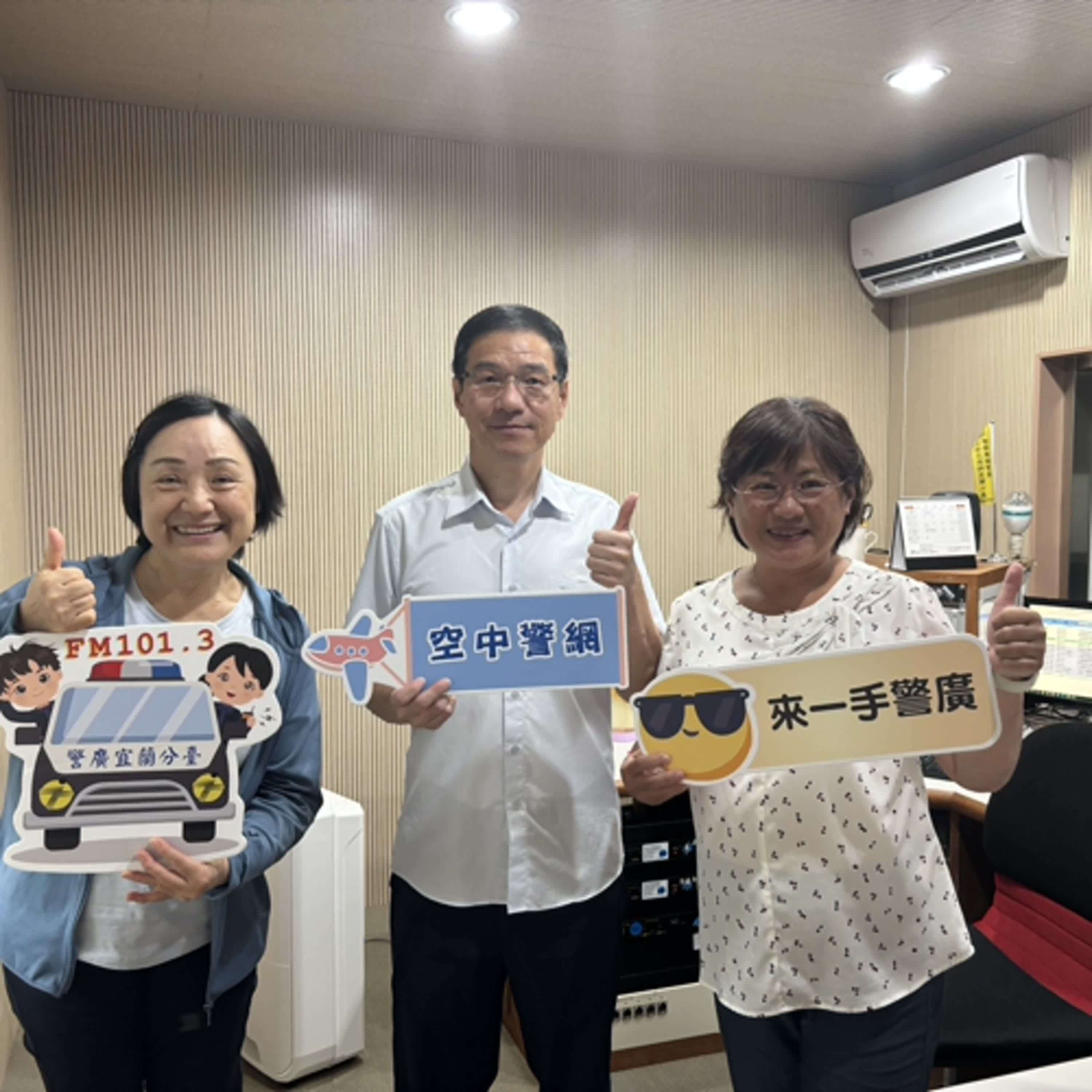 空中警網單元-慎防<普發現金一萬元>簡訊詐騙!(1140923專訪宜蘭分局陳文李副分局長)