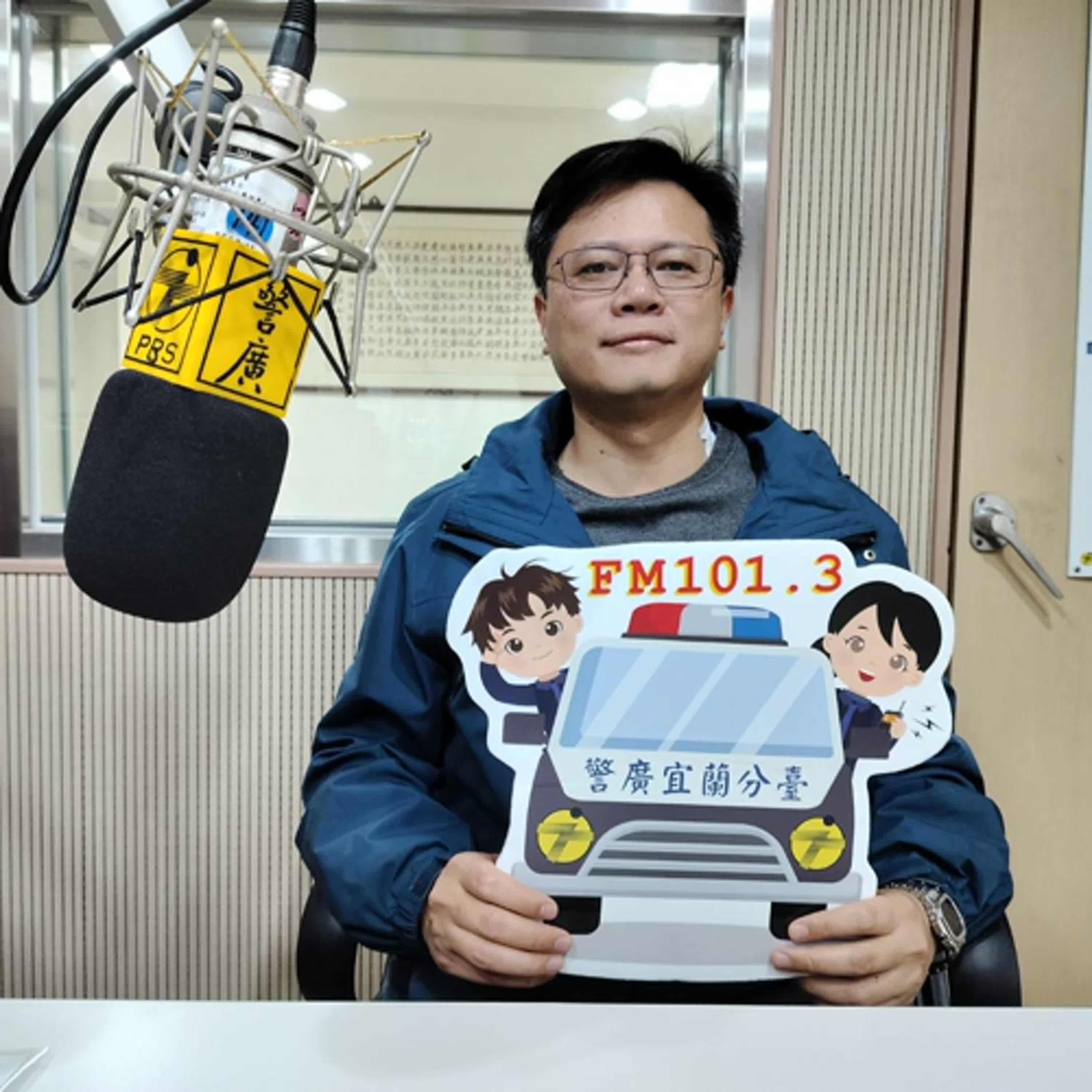 空中警網單元-雖是詐騙老梗但一樣被騙~(1141127專訪宜蘭縣警局羅東分局林育萱副分局長)