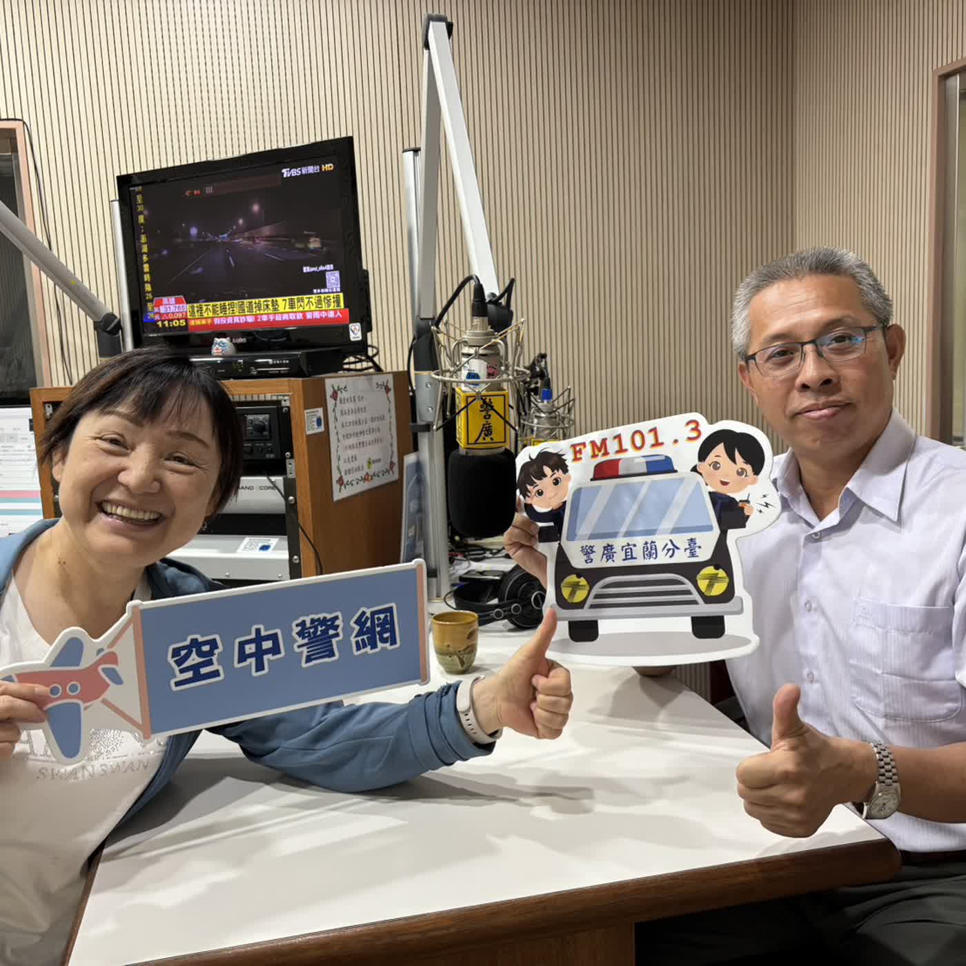 空中警網單元-5/31起實施高齡換照新制,您準備好了嗎?!(1150611專訪宜蘭分局陳献文副分局長)