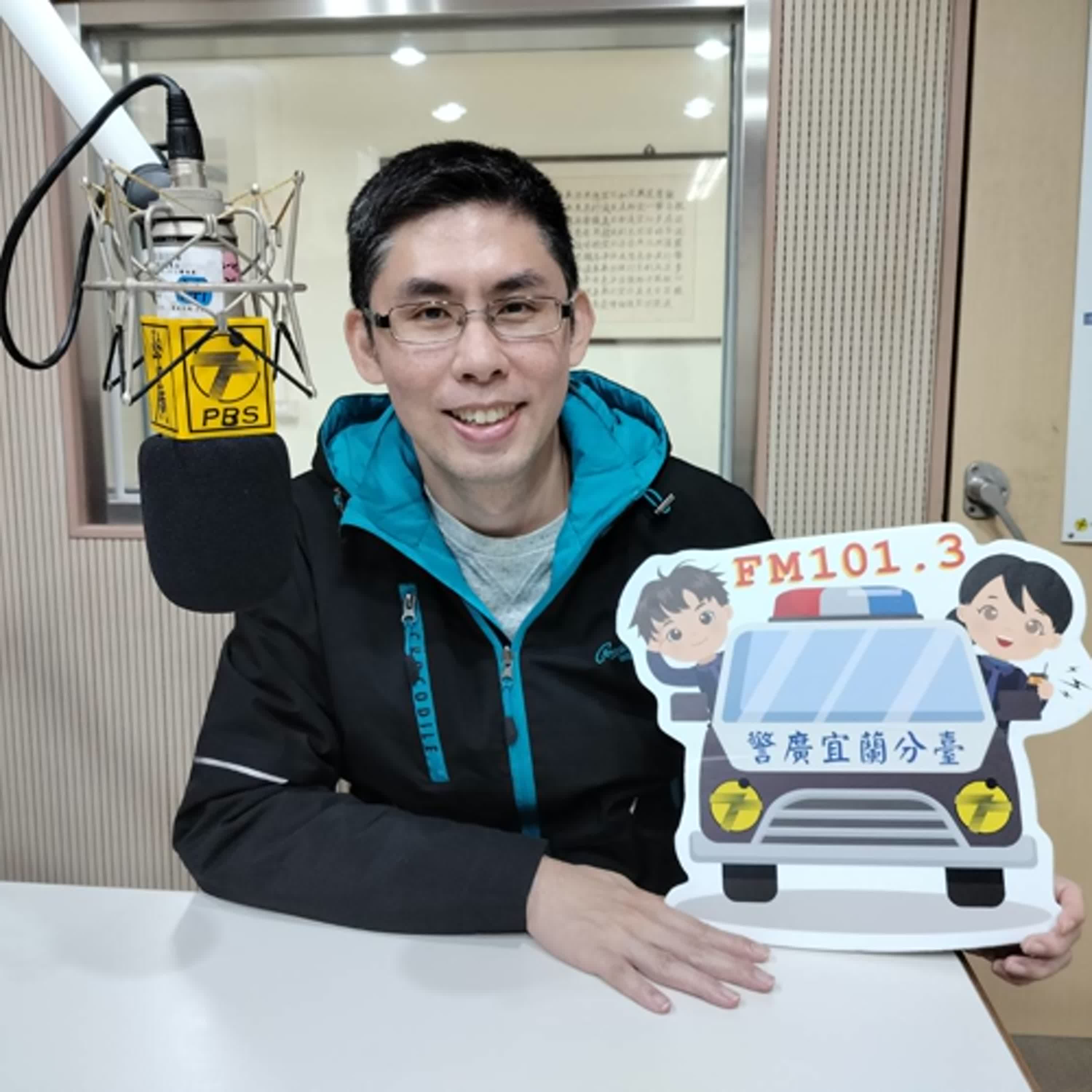 空中警網單元-攔等計程車,請謹慎選擇上下車位置~(1141218專訪宜蘭縣警局三星分局長陳俞佐)