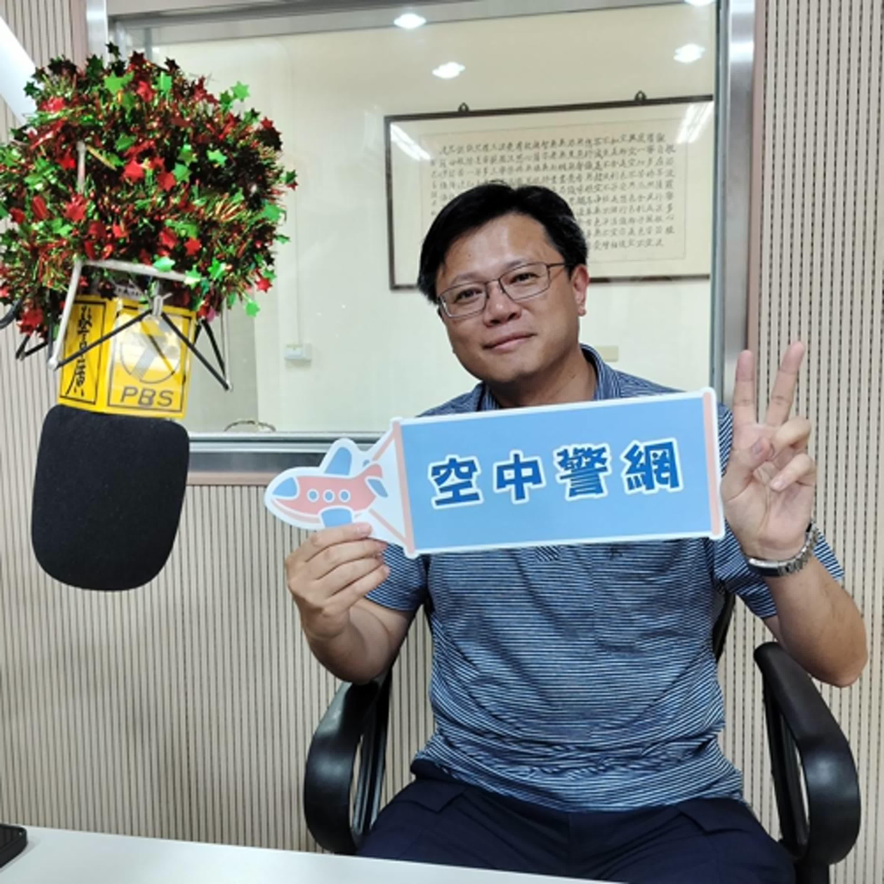 空中警網單元-114年世壯運鐵人三項在宜蘭,請用路人注意的相關交通管制!(1140522專訪宜蘭縣警局羅東分局林育萱副分局長) episode artwork