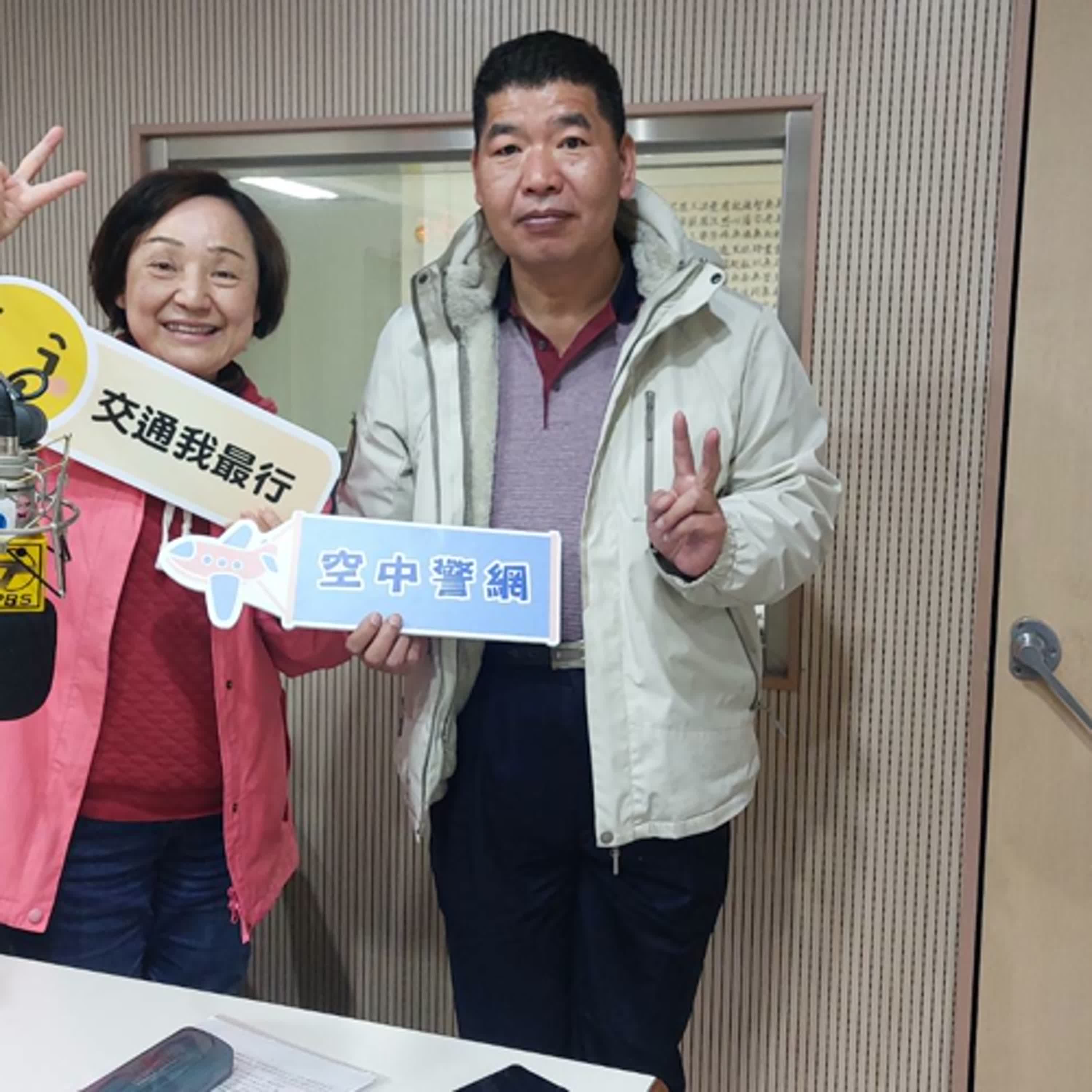 空中警網單元-交通違規?小心大家的行車紀錄器不同意!!(1150108專訪宜蘭縣警局交通隊長許成滄)