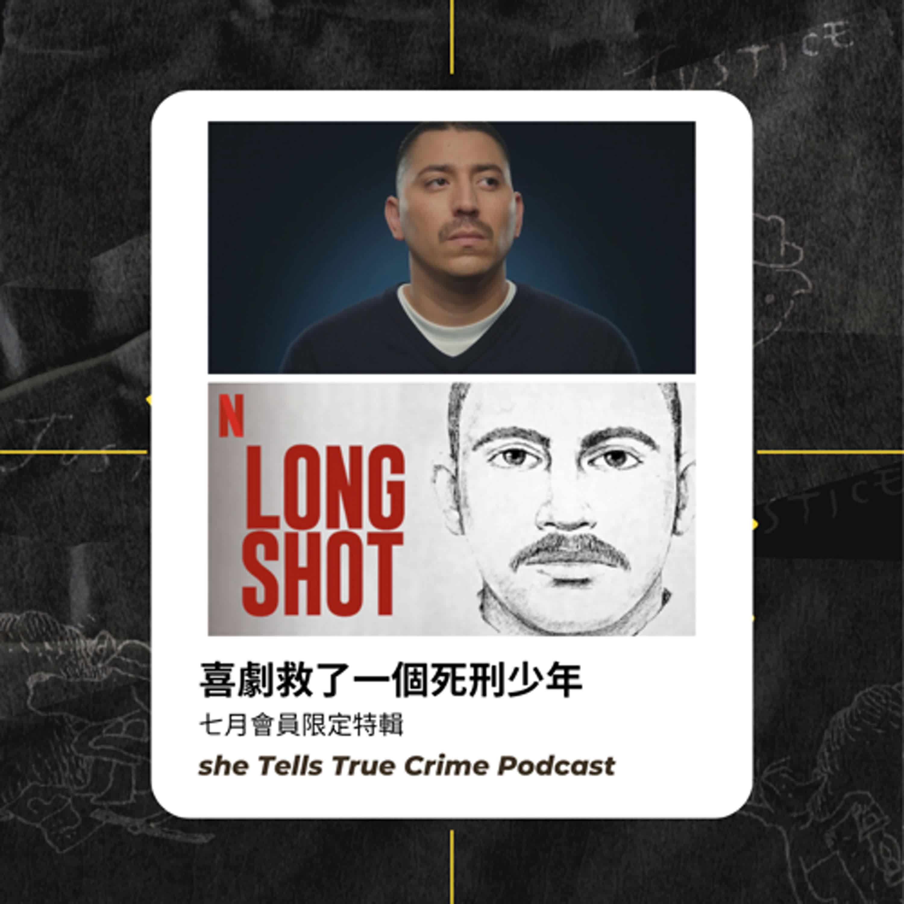 【七月會員限定】喜劇救了一個死刑少年