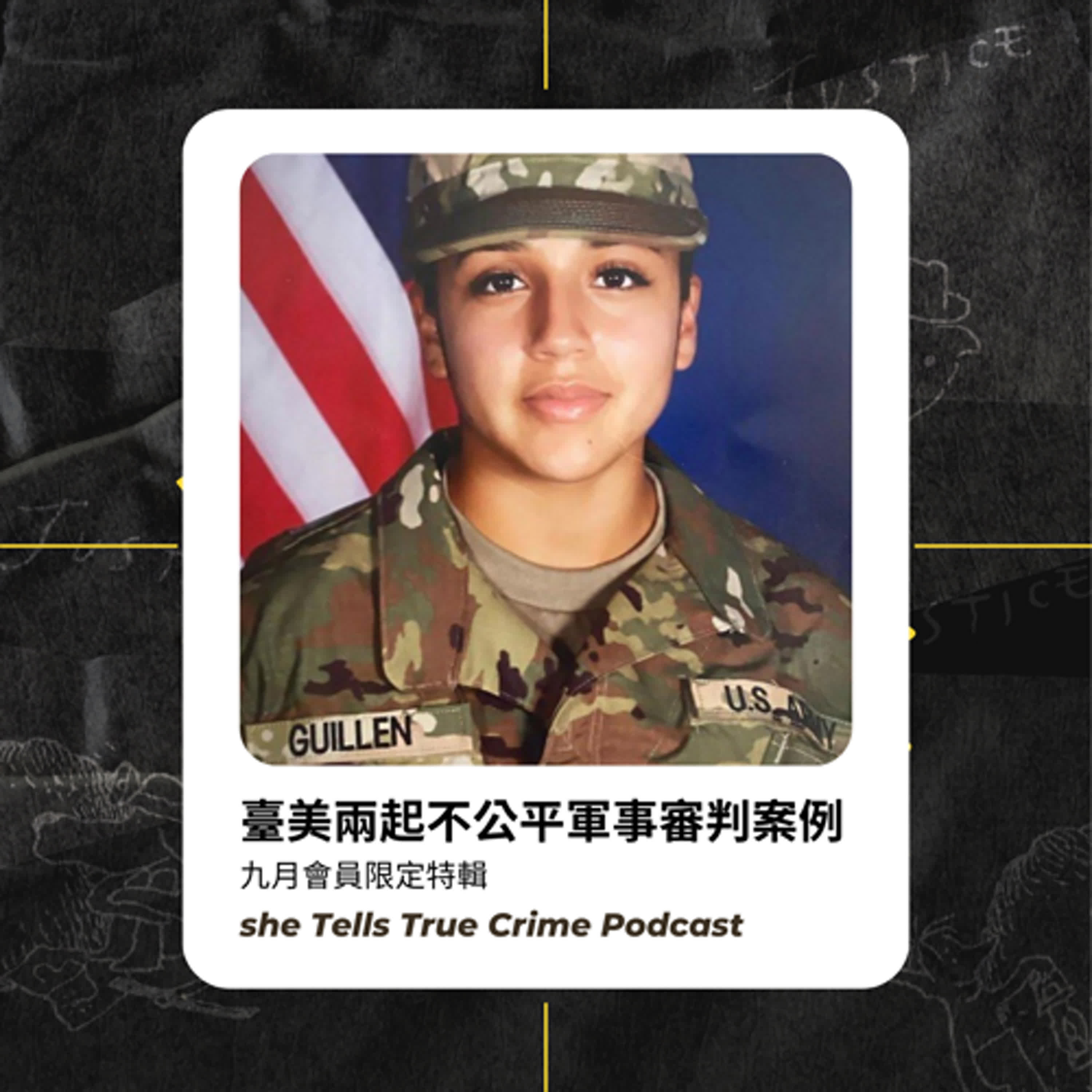 【九月會員限定】軍事審判中被掩蓋的真相
