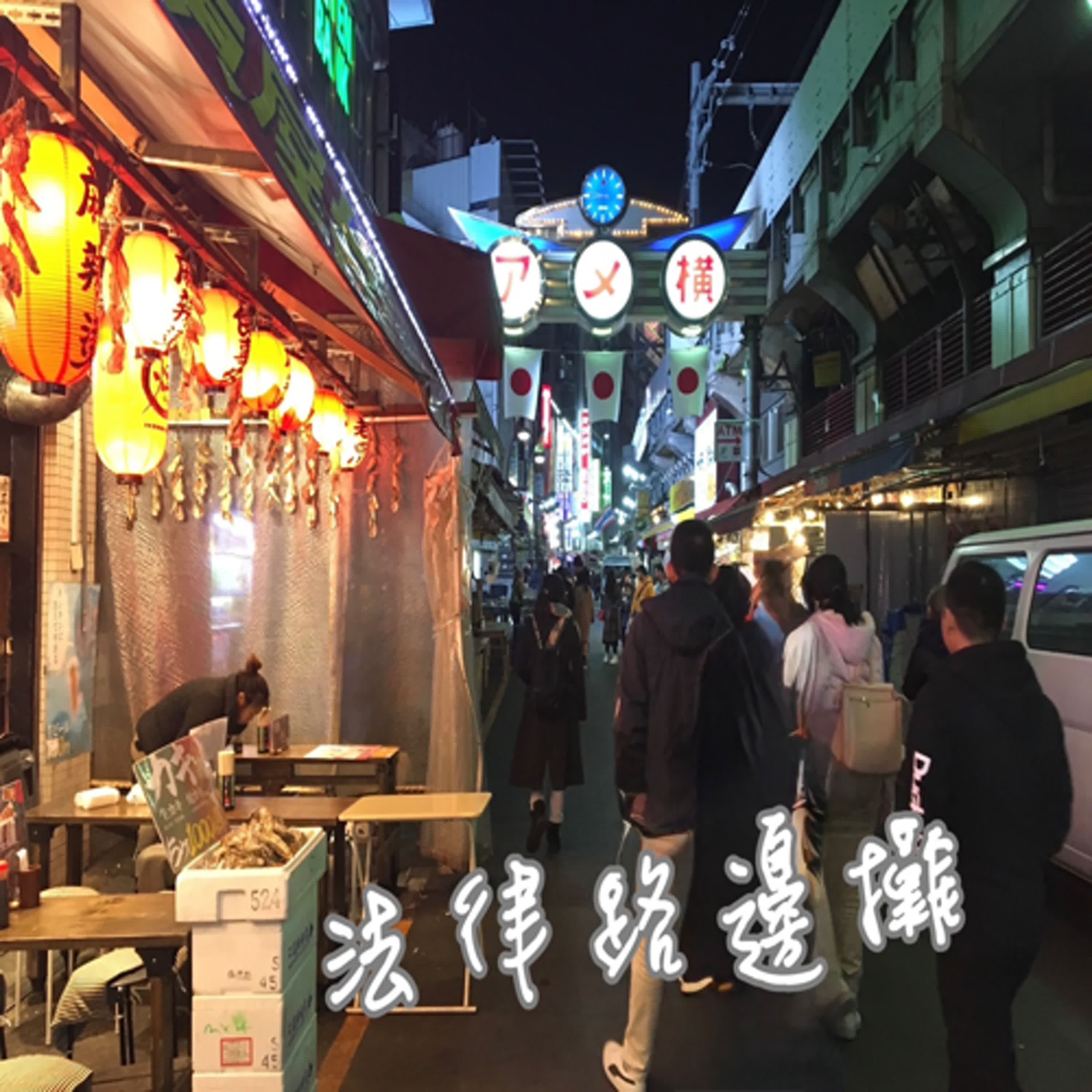 法律路邊攤EP03