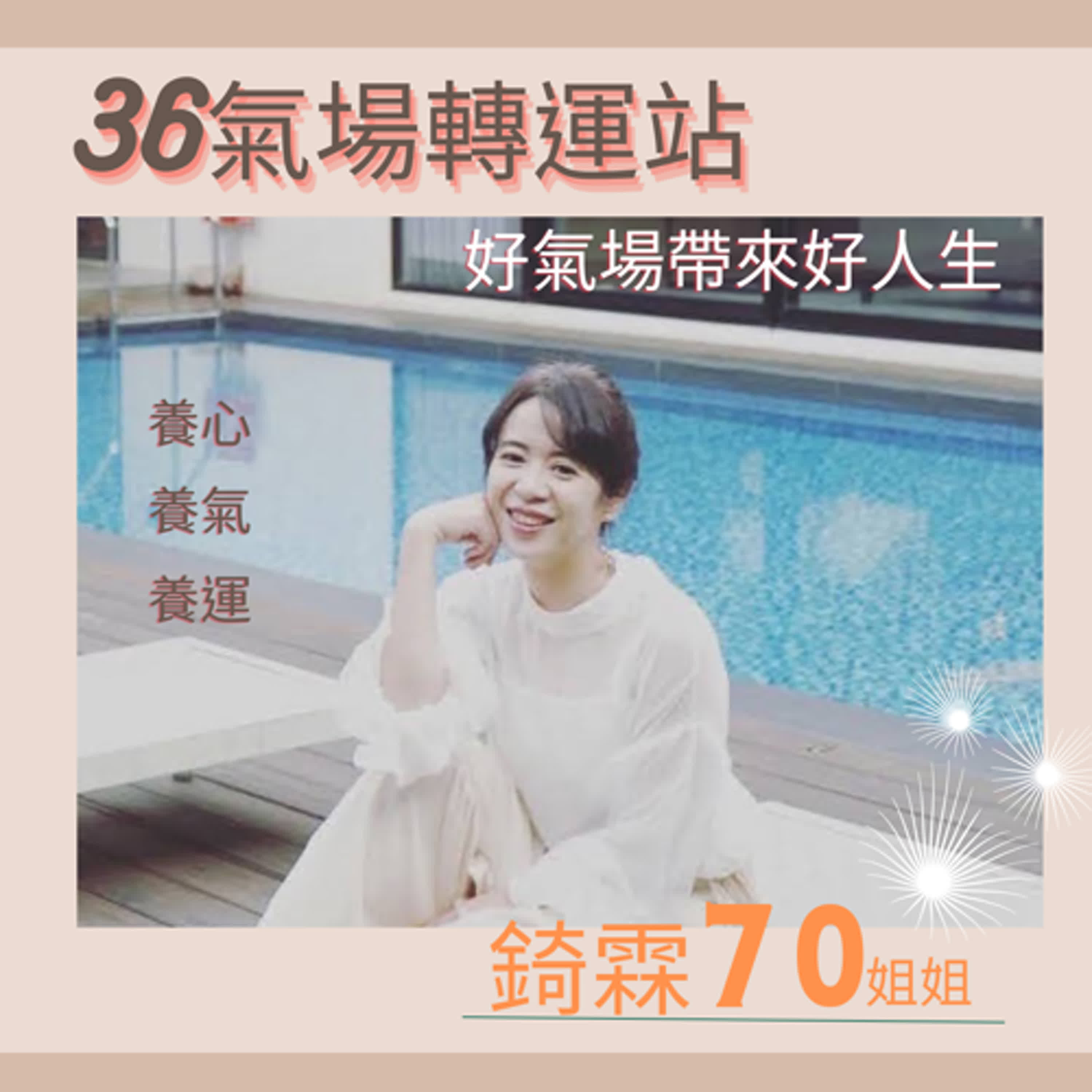 #115丙午年大流年能量解析+該穿什麼顏色來增加能量氣場運勢