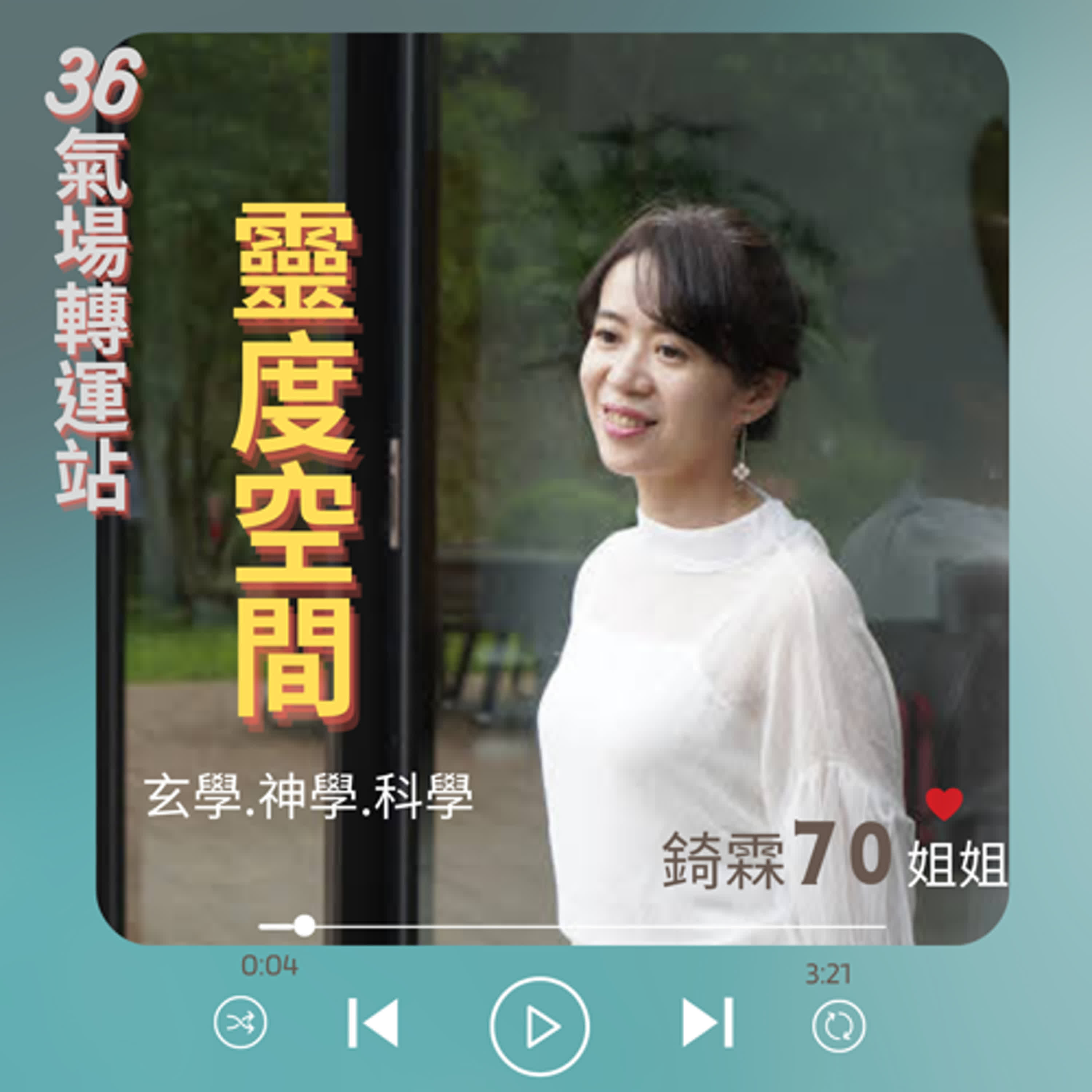 正緣及孽緣的業力糾纏 正緣及孽緣的業力糾纏