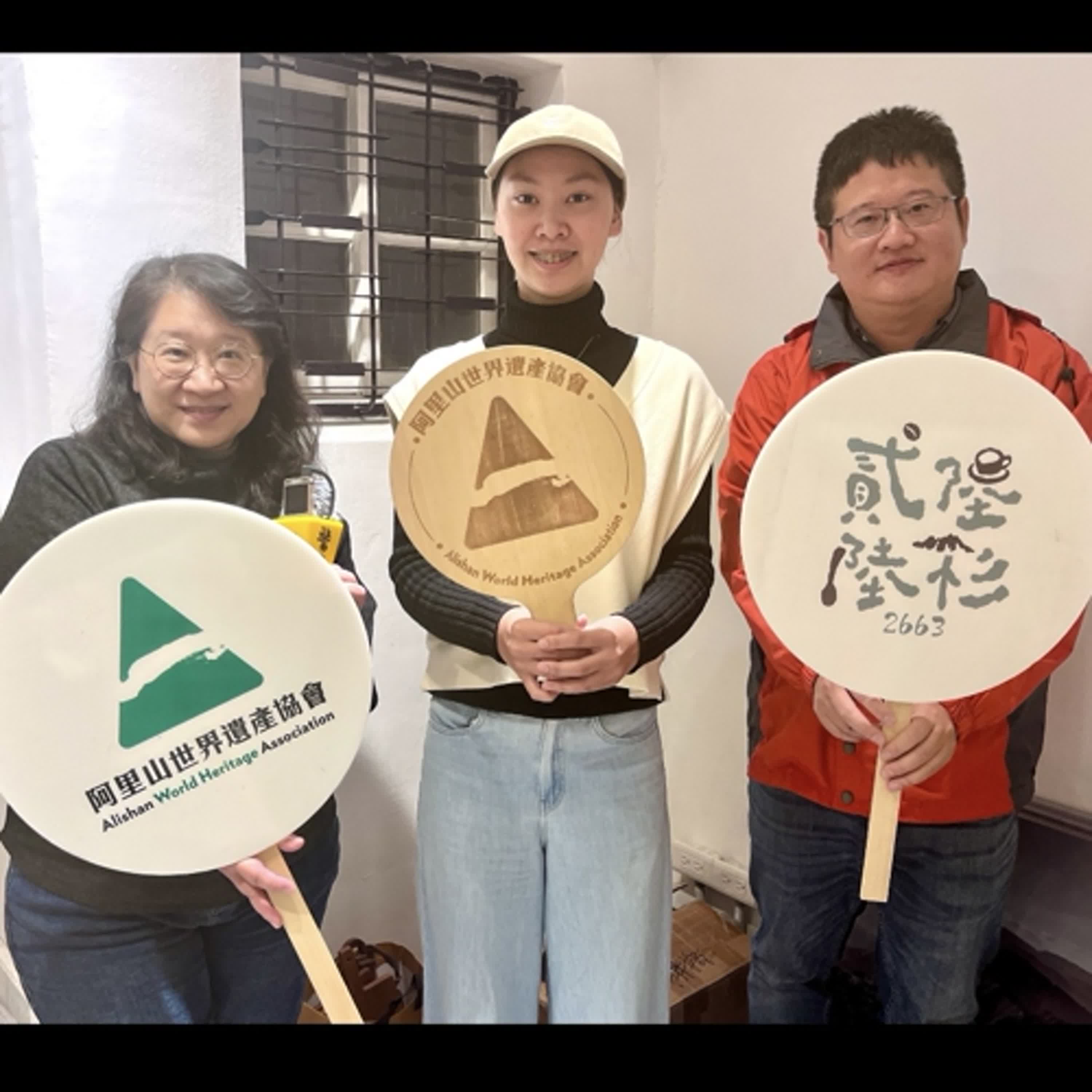阿里山世界遺產協會貳陸陸杉Space新據點 承載舊夢與新願