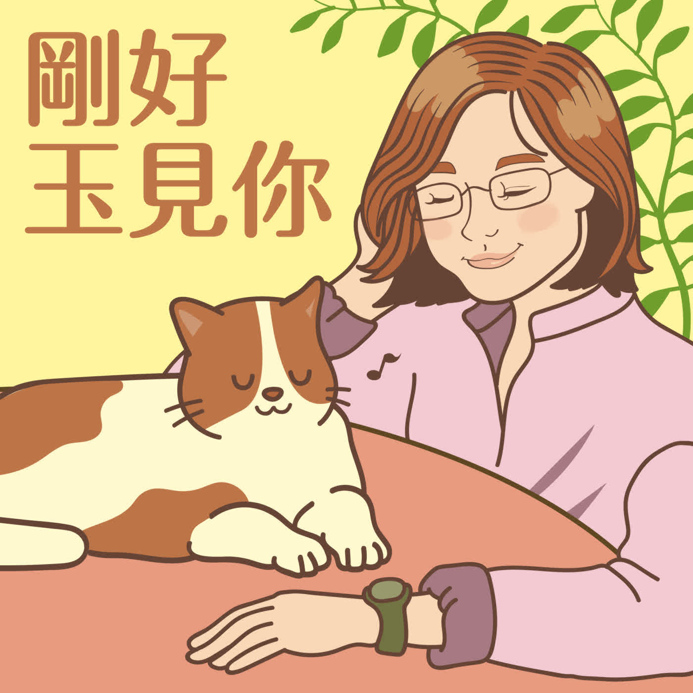 S2EP108 生死E念間│如薛西弗斯 ft.Eric心理師 episode artwork