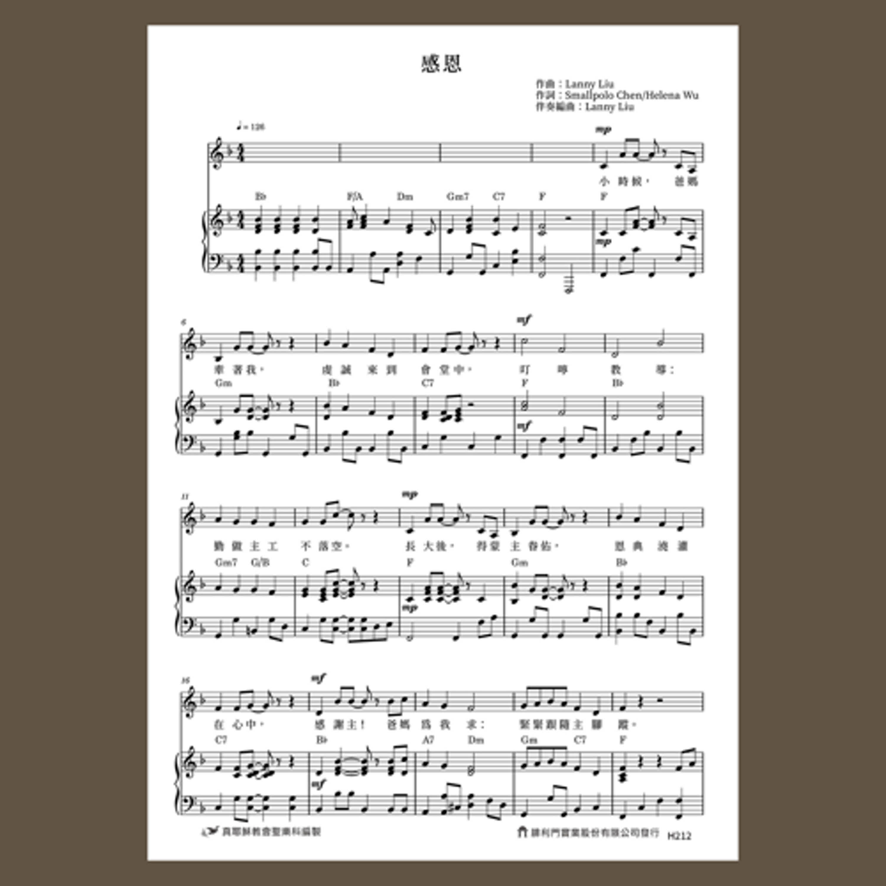 H212真耶穌教會創作詩歌樂譜／感恩