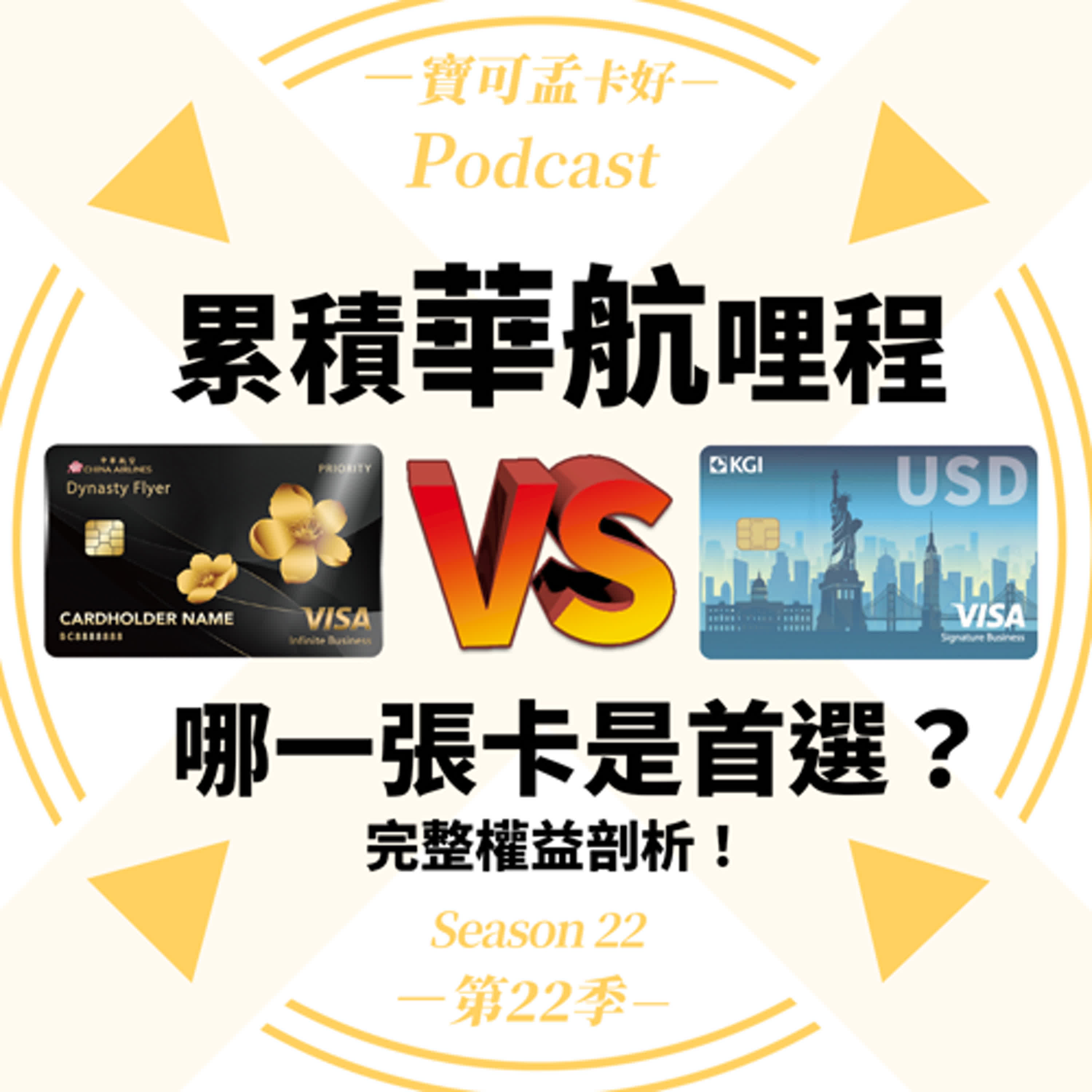 寶可孟卡好