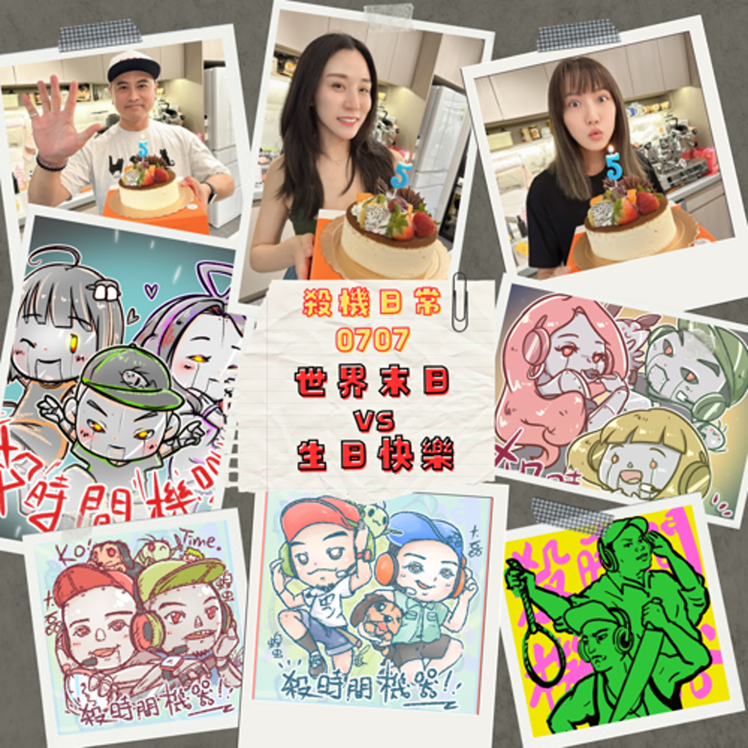 殺機日常:世界末日vs生日快樂 S5E36