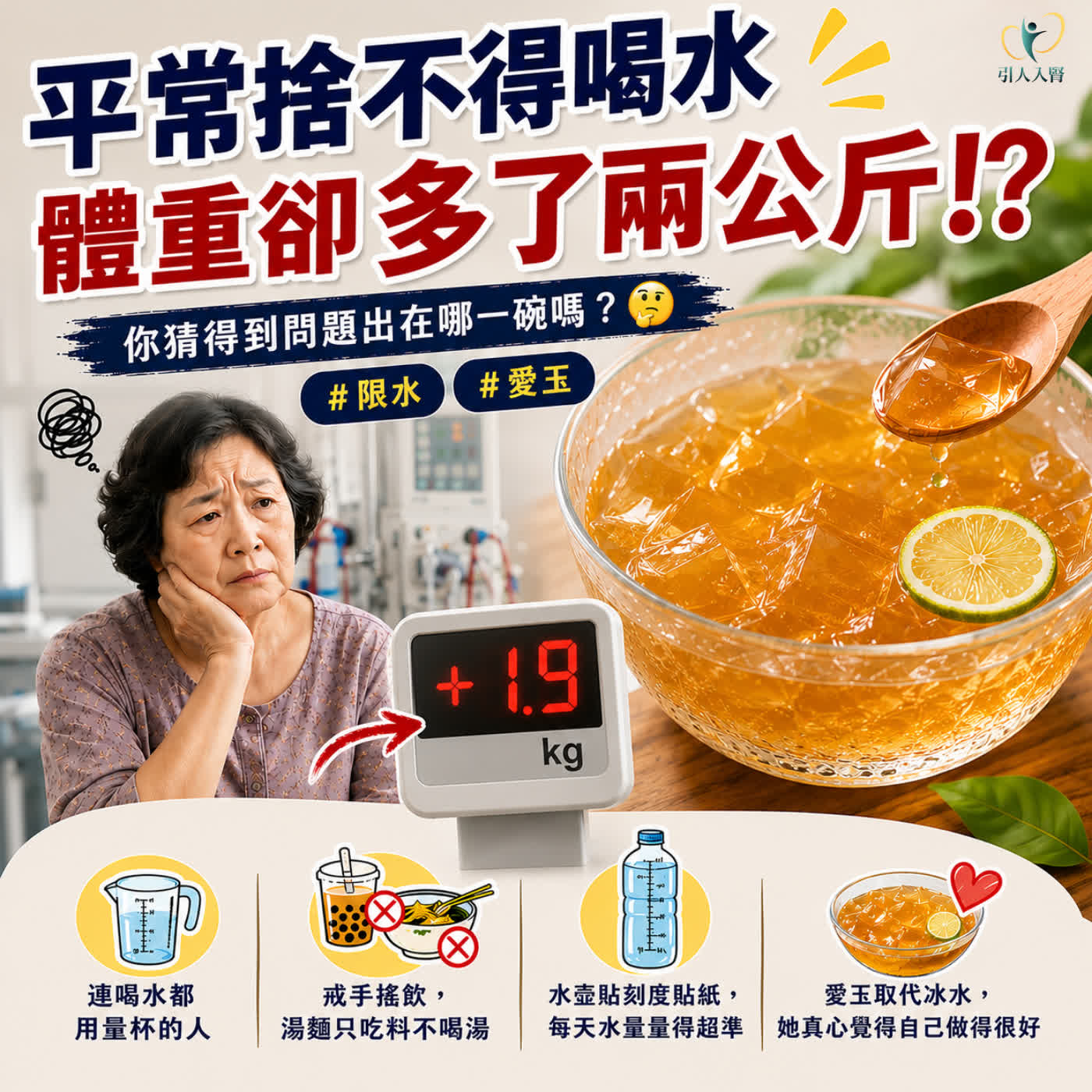 EP.253 愛玉腎臟病能吃嗎？醫：本體零負擔，糖水和水分才是重點 episode artwork