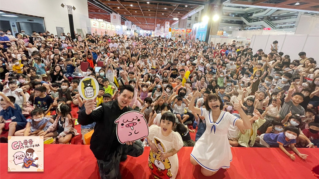 GK爸爸原創故事繪本 membership