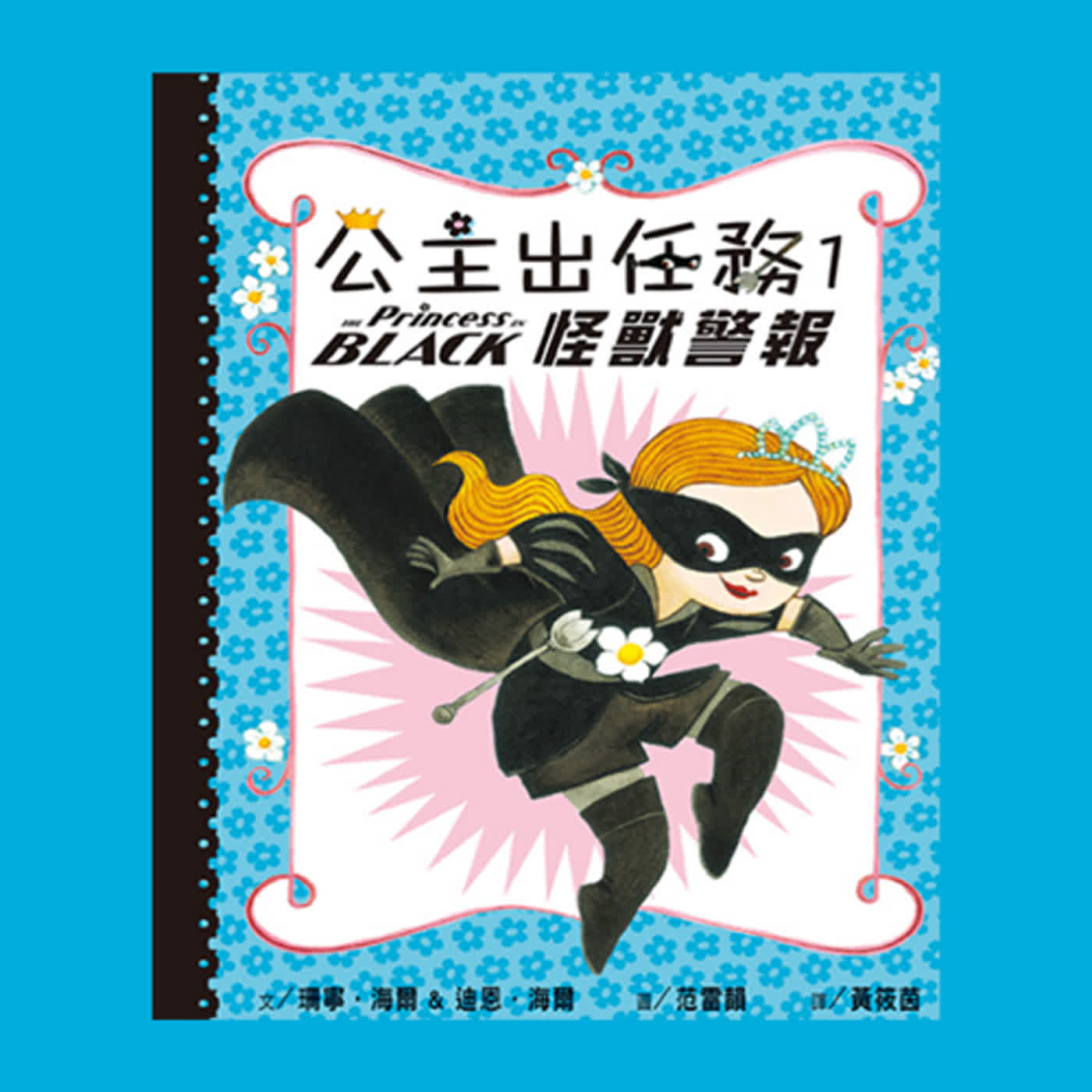 GK爸爸原創故事繪本