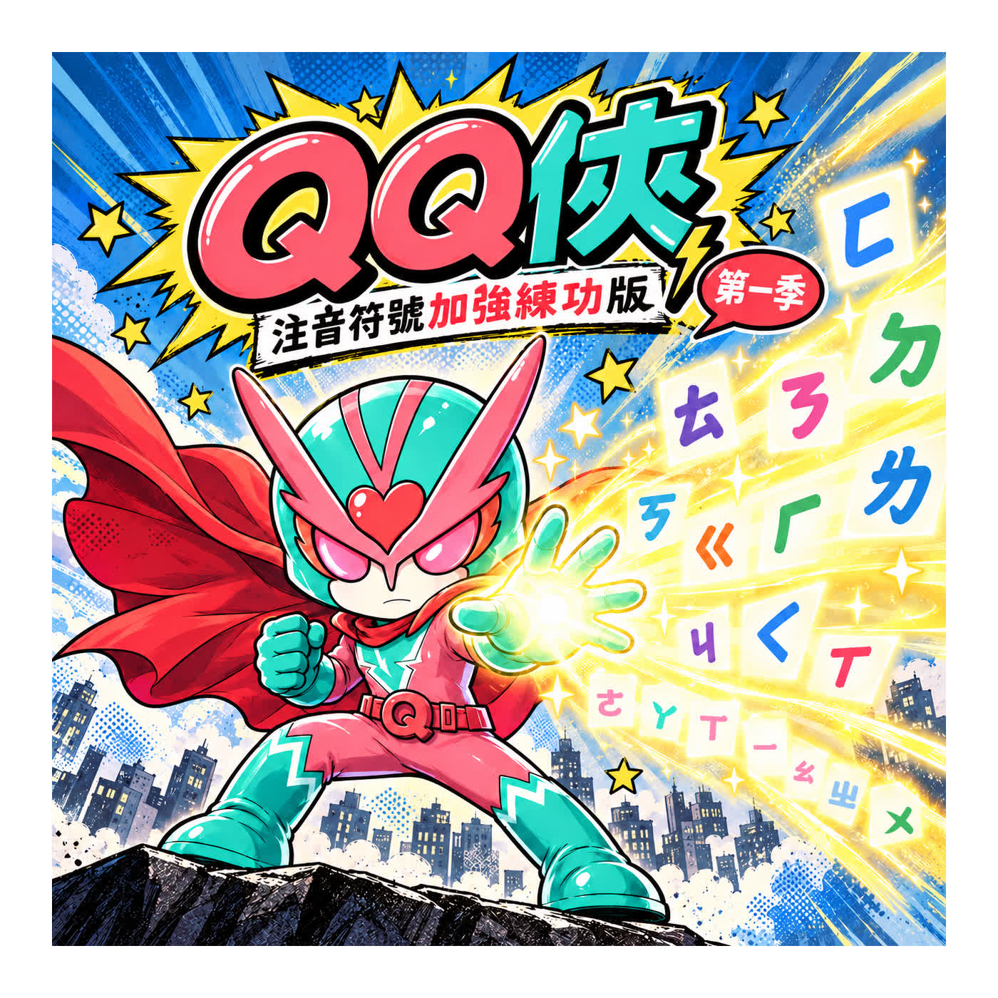 Artwork for GK爸爸原創故事繪本