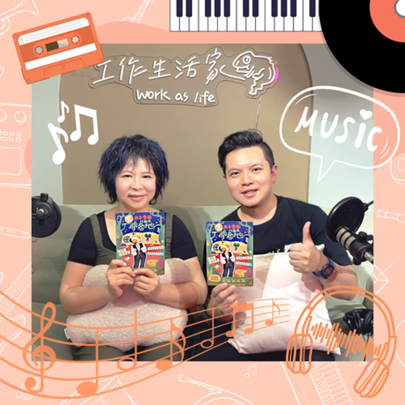 音樂是孩子童年的翅膀：專訪 謝欣芷《米卡勇闖魔法夢奇地》