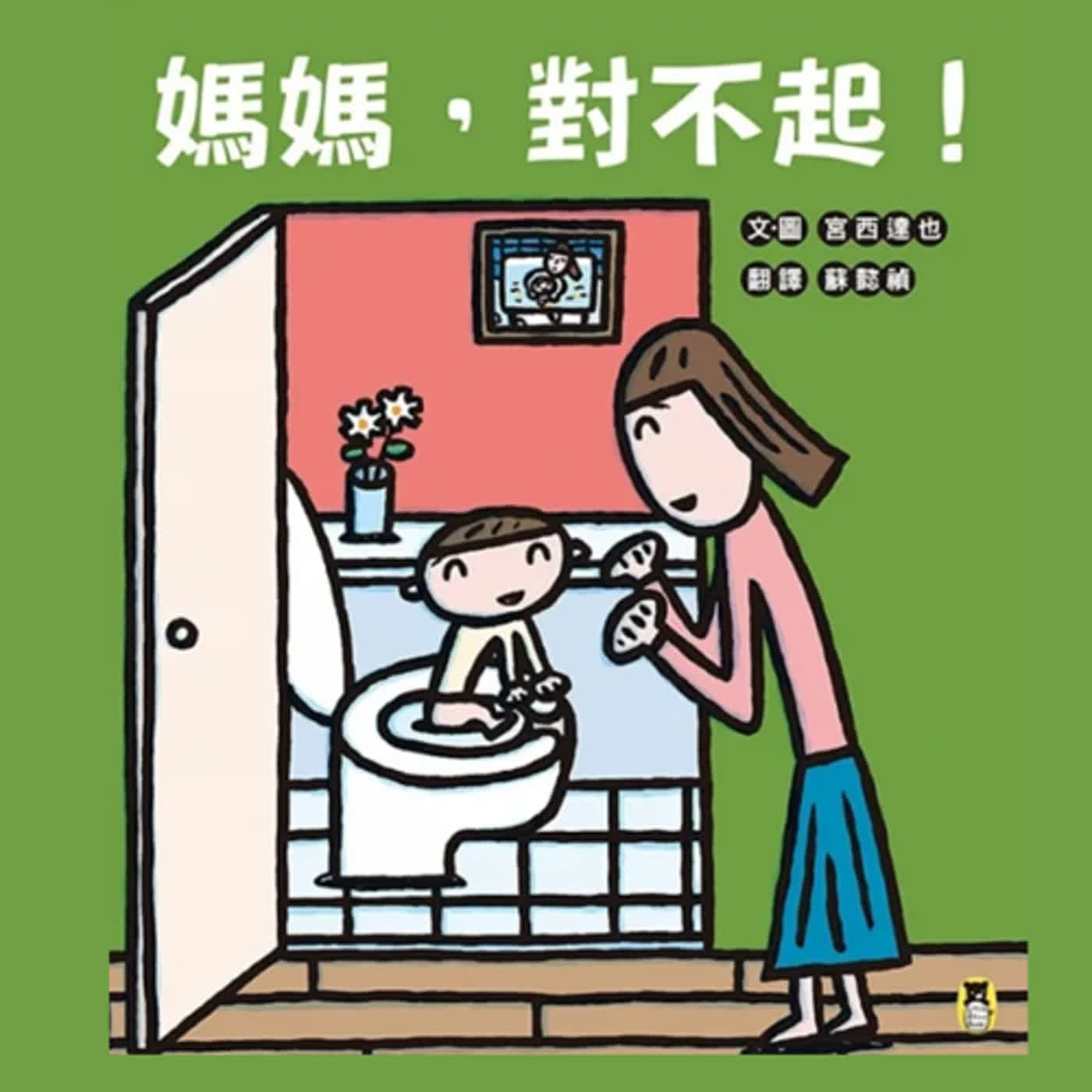 媽媽，對不起！Feat.Kacey